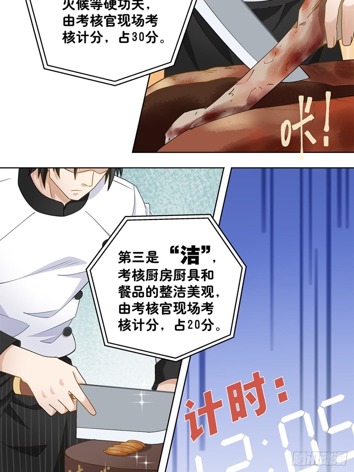 53-第54话