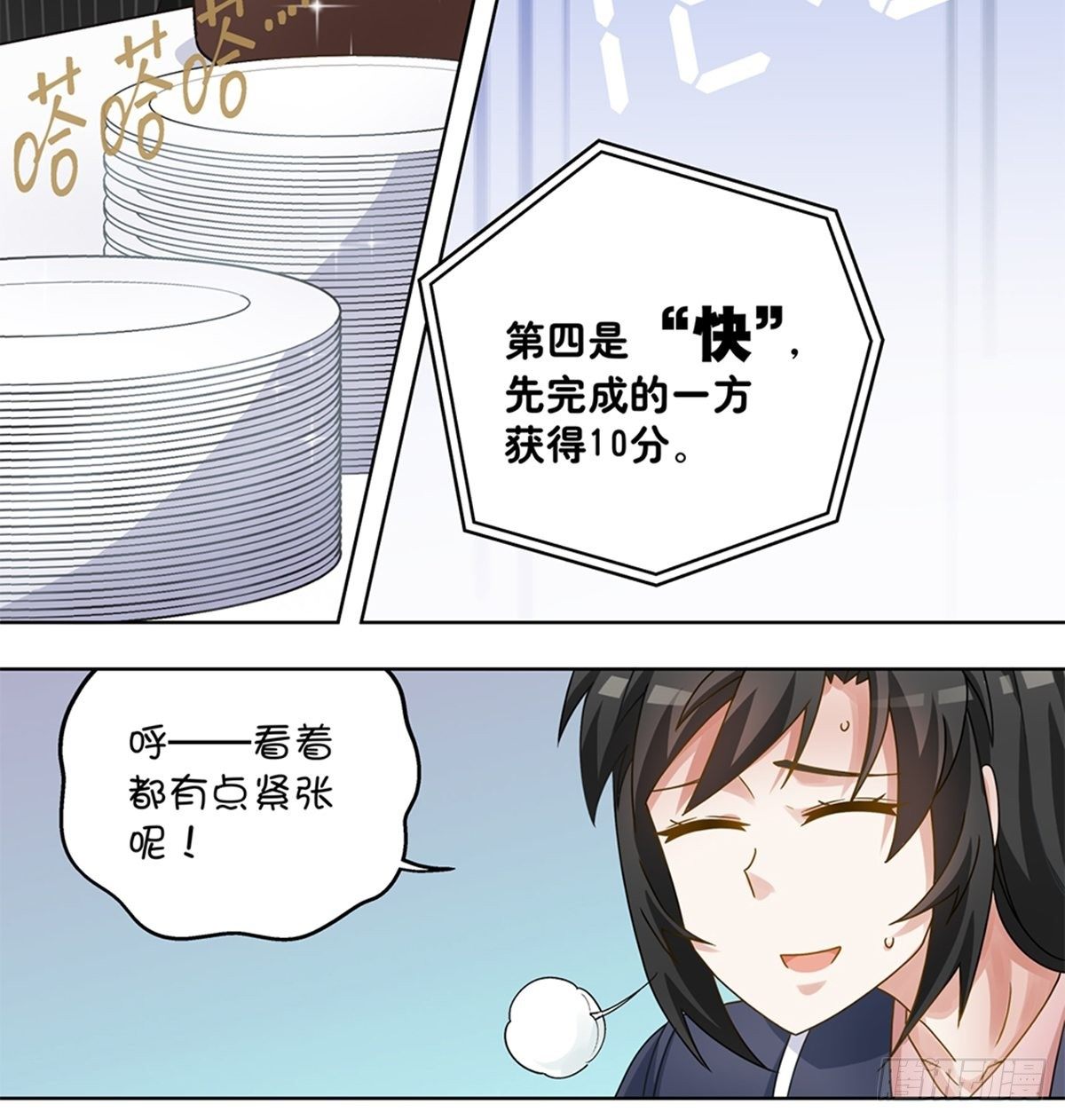 53-第54话