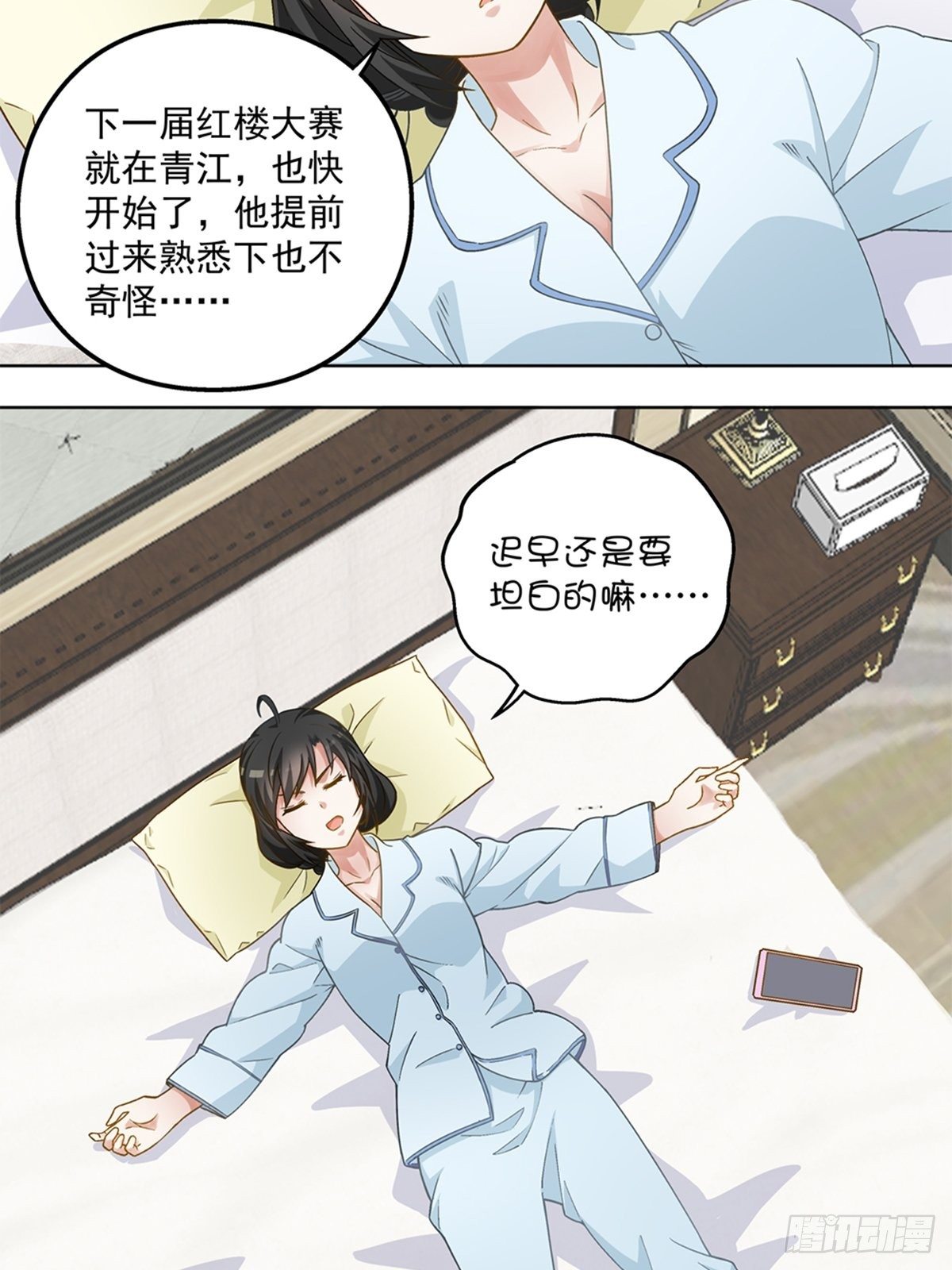 53-第54话