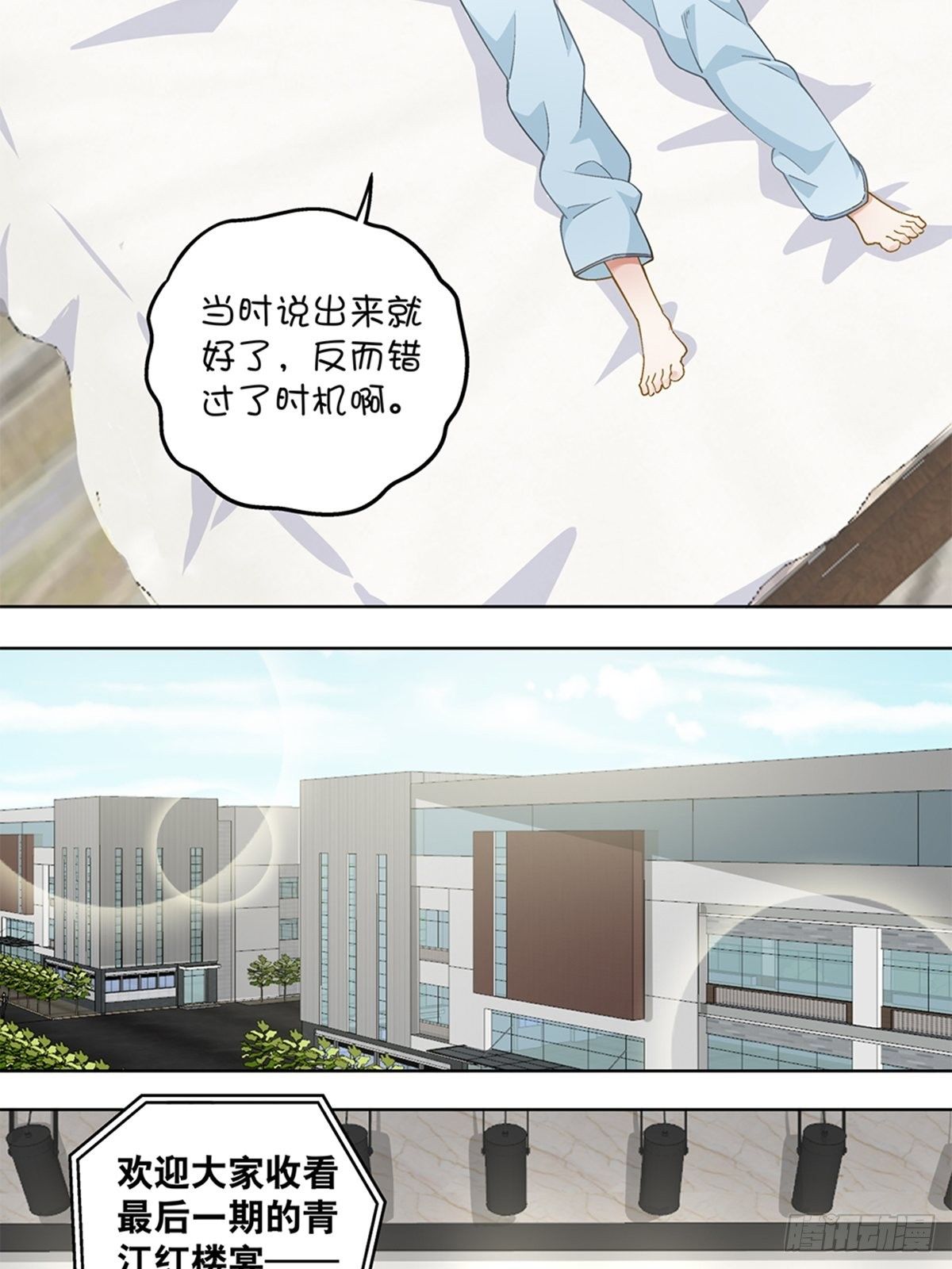 53-第54话