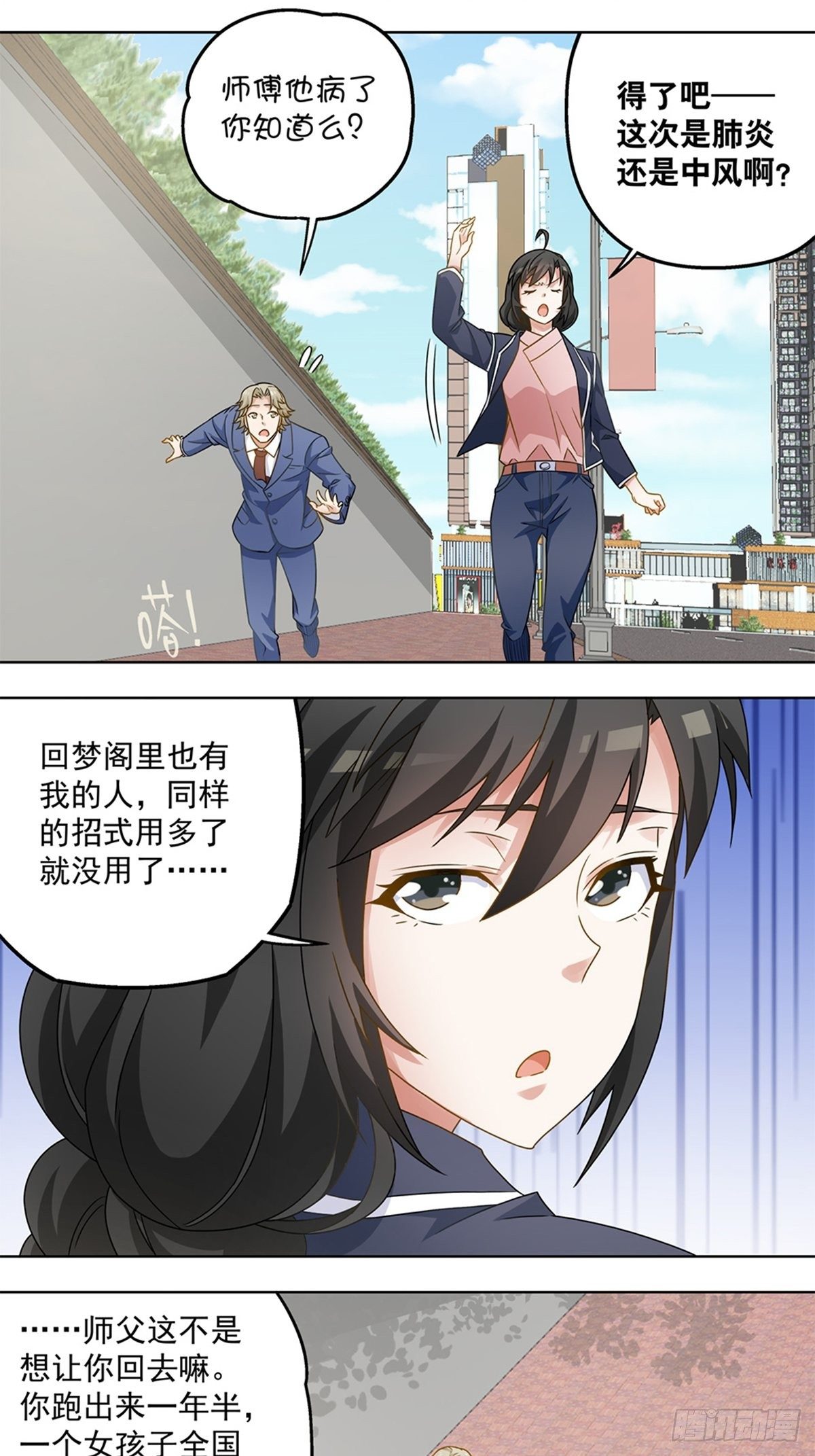 57-第58话