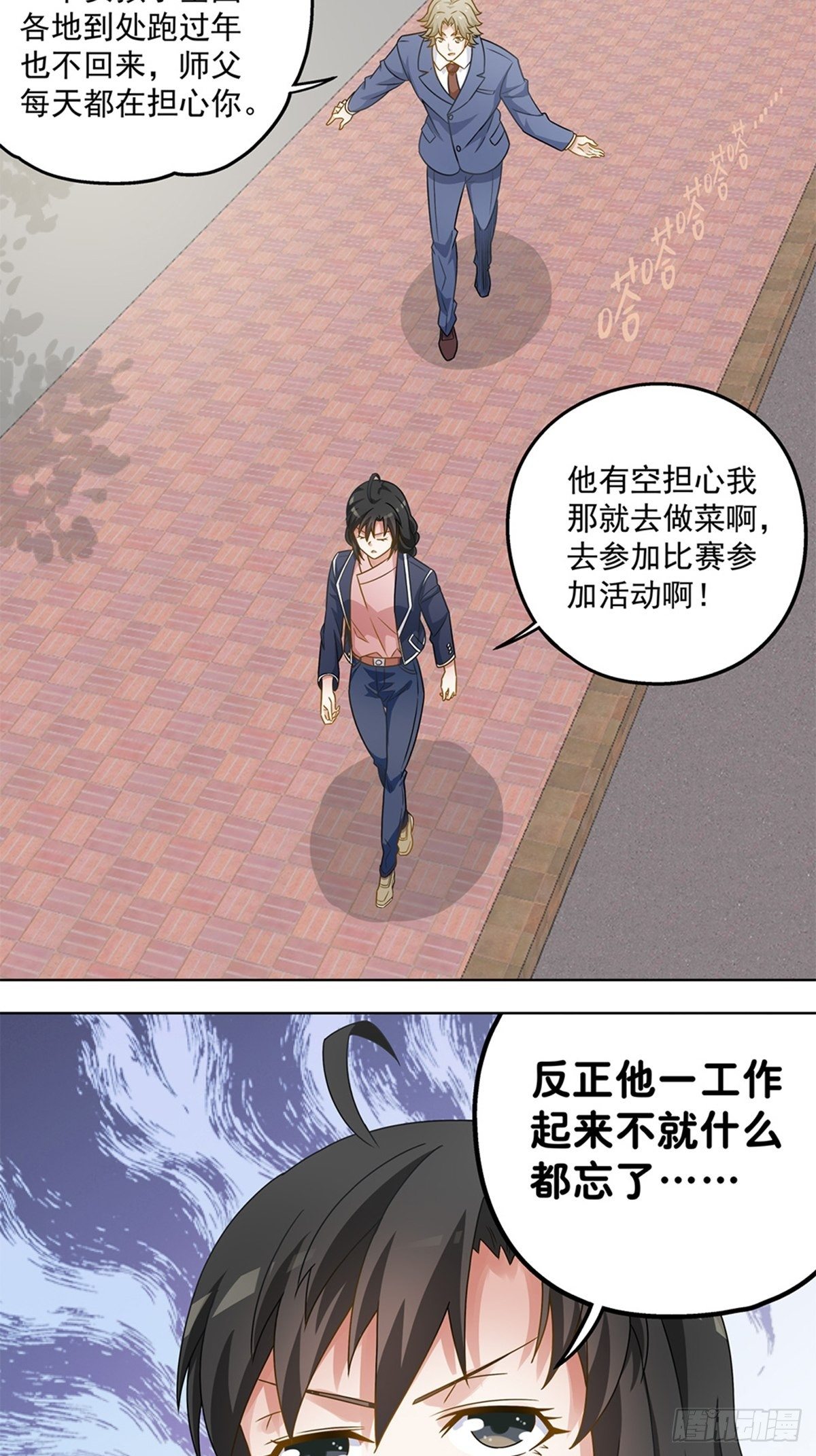 57-第58话