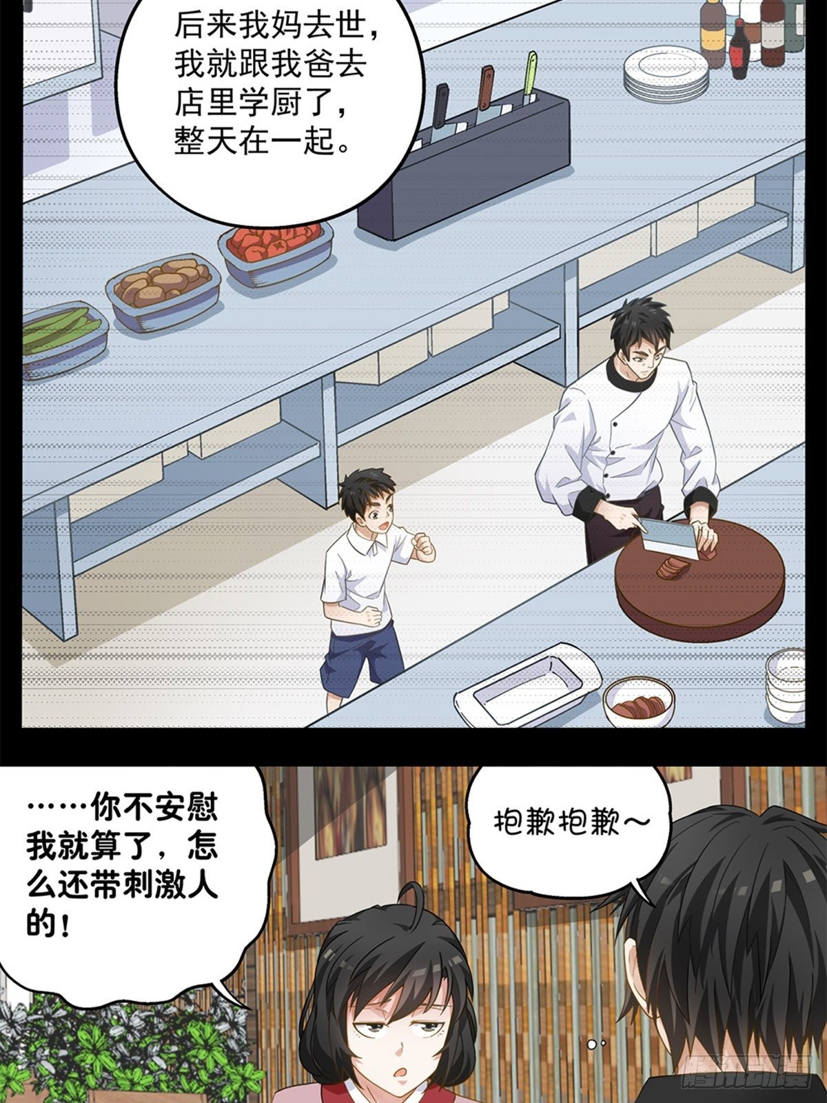 65-第66话