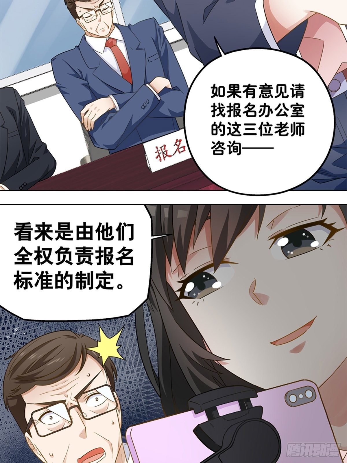 67-第68话