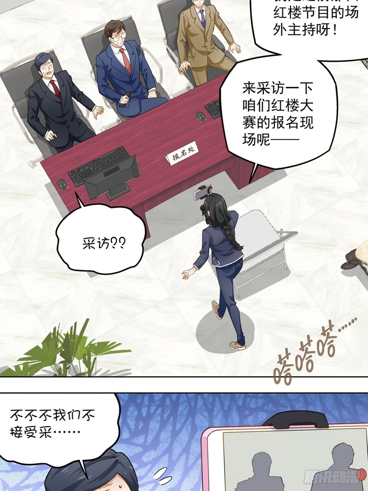 67-第68话