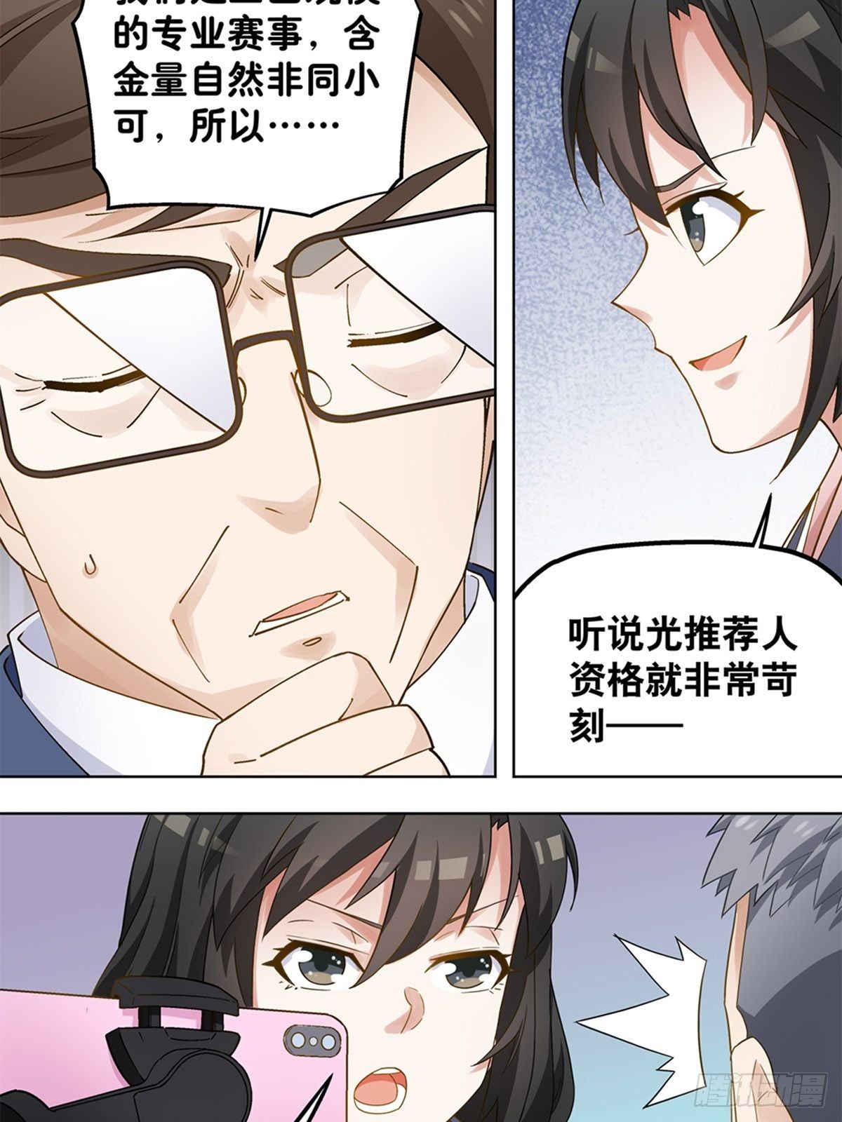 67-第68话