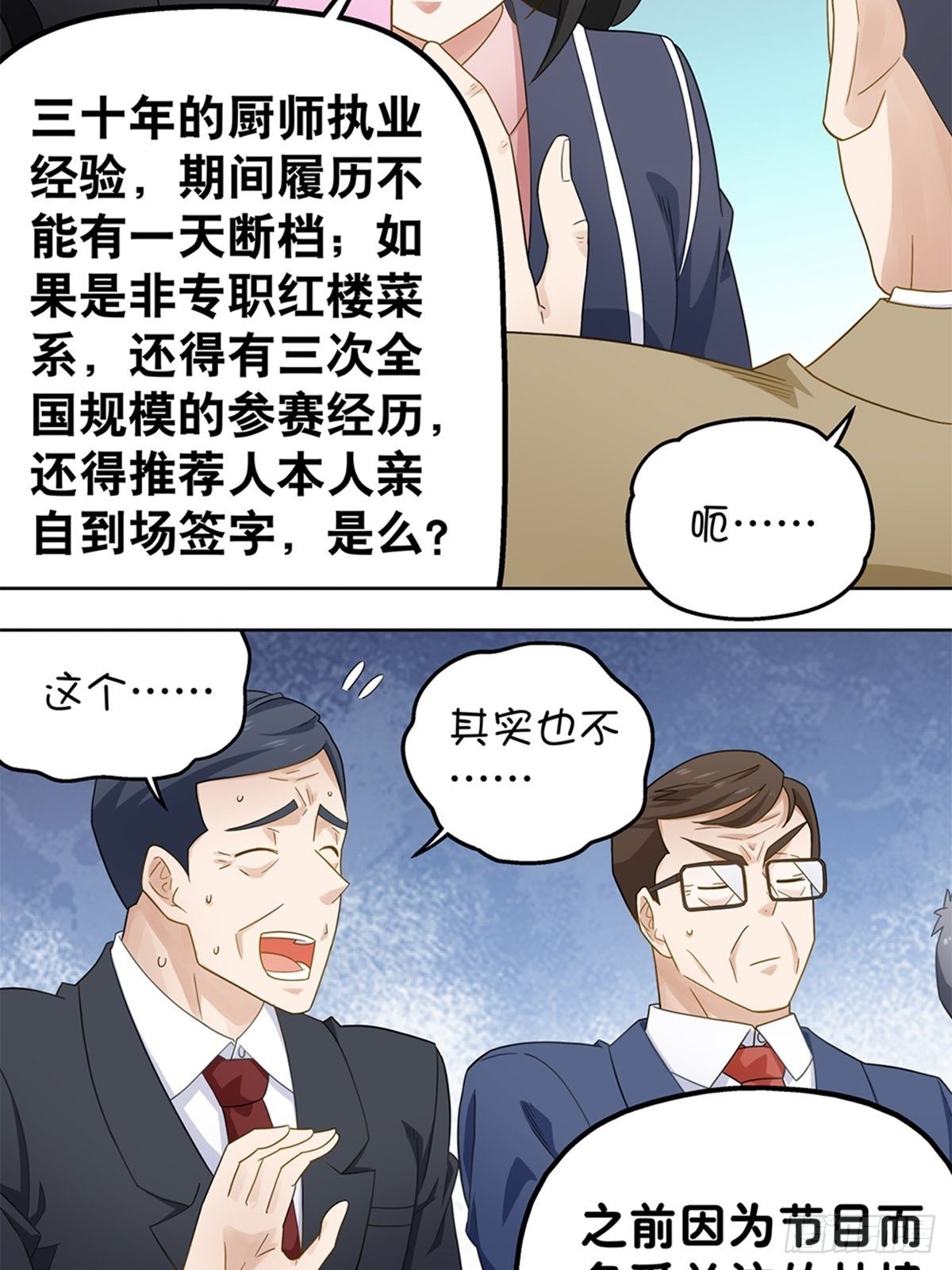 67-第68话