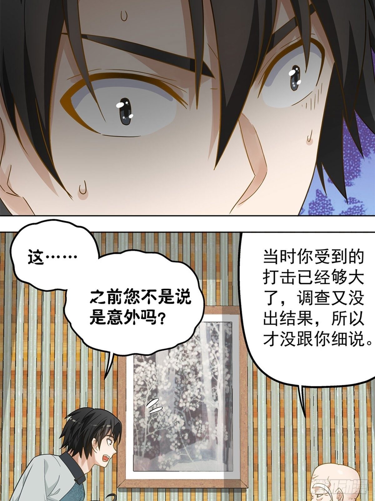69-第70话