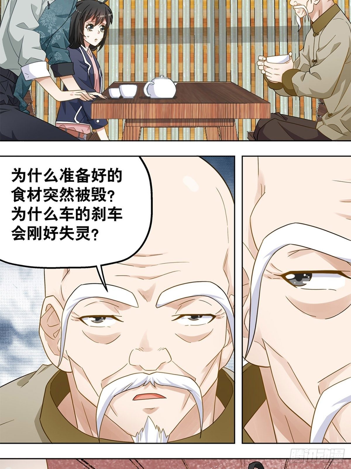 69-第70话