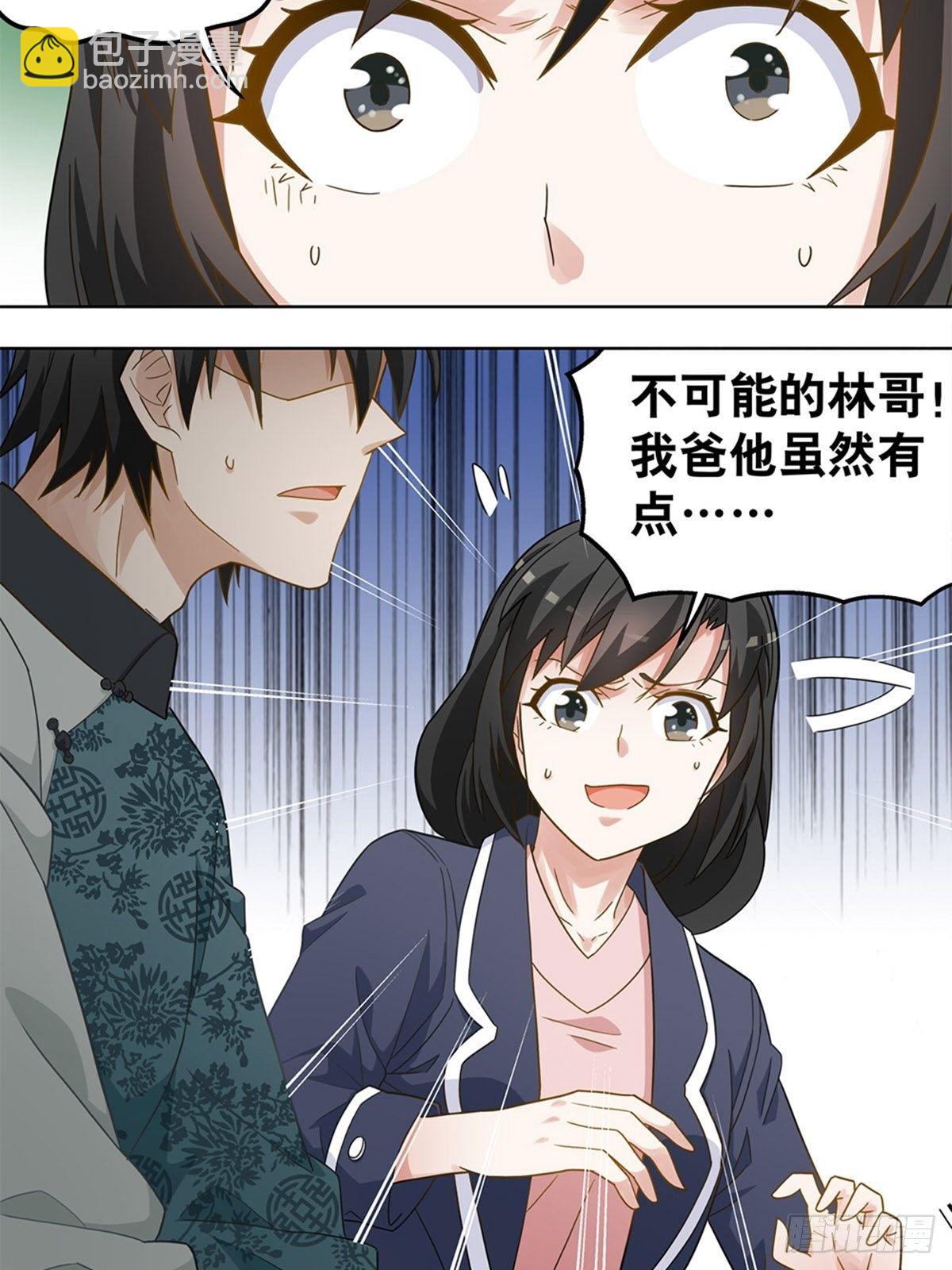 69-第70话
