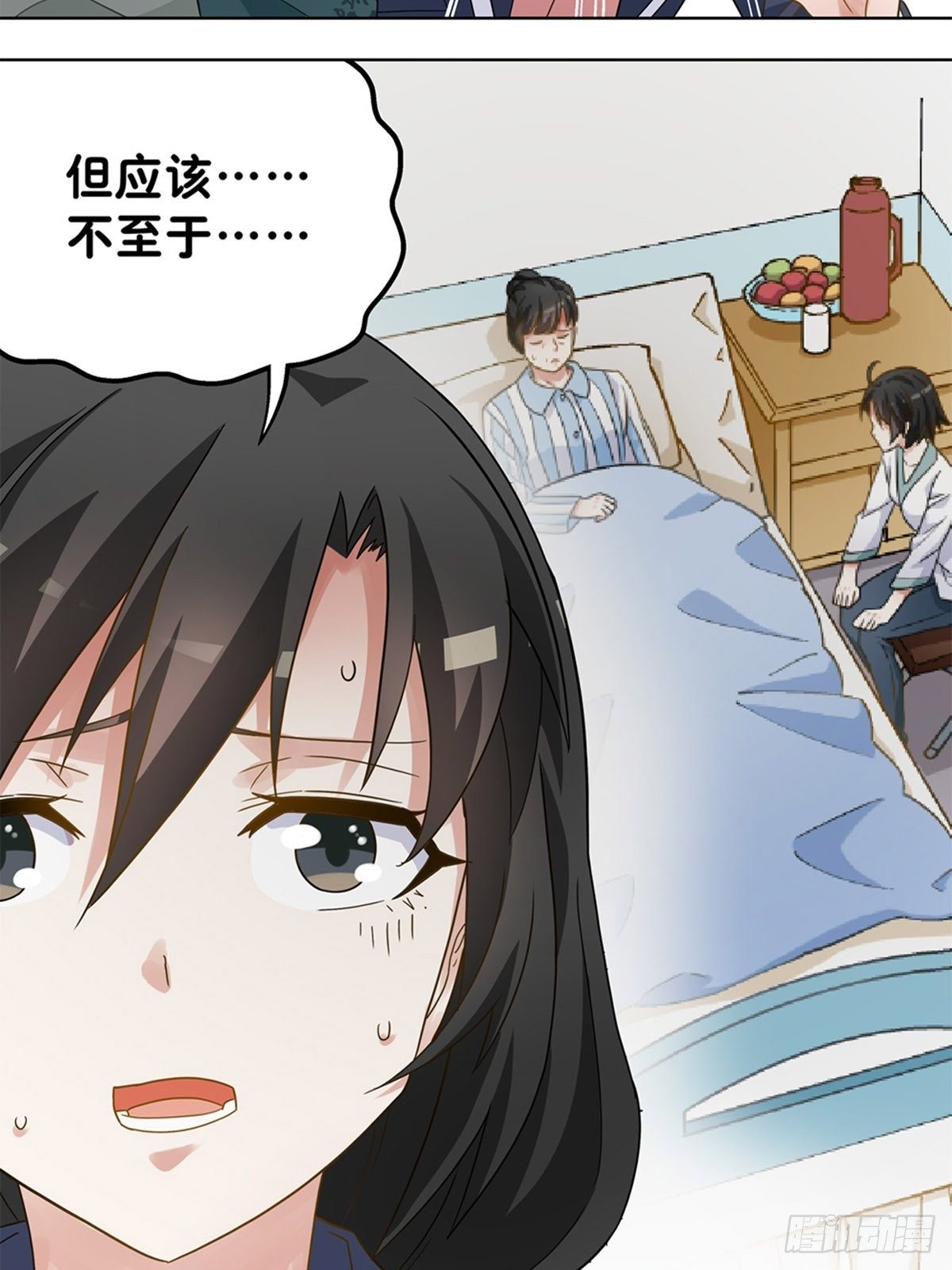 69-第70话