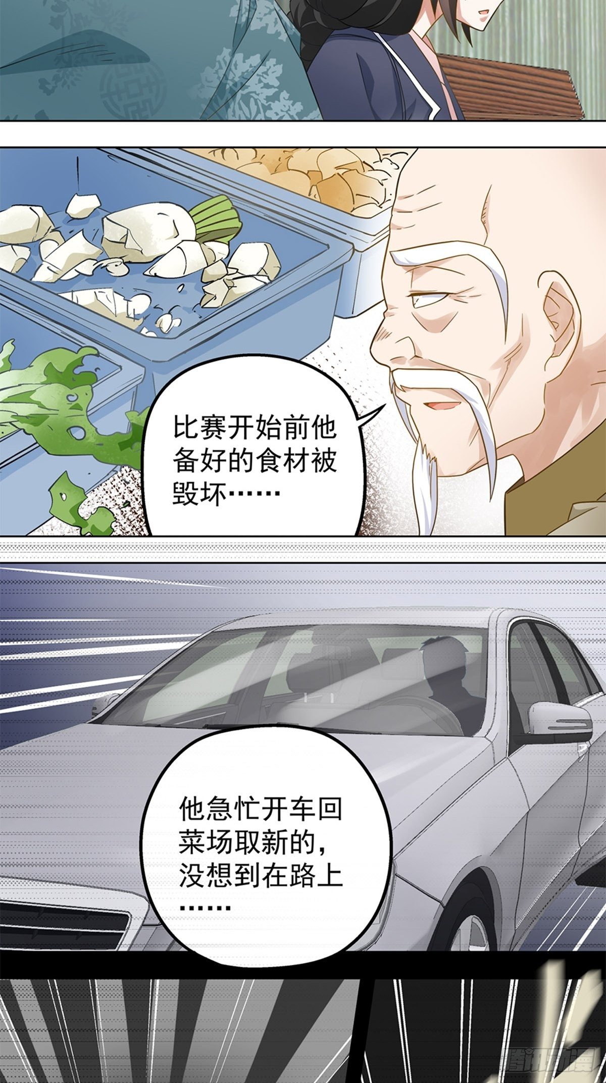 69-第70话
