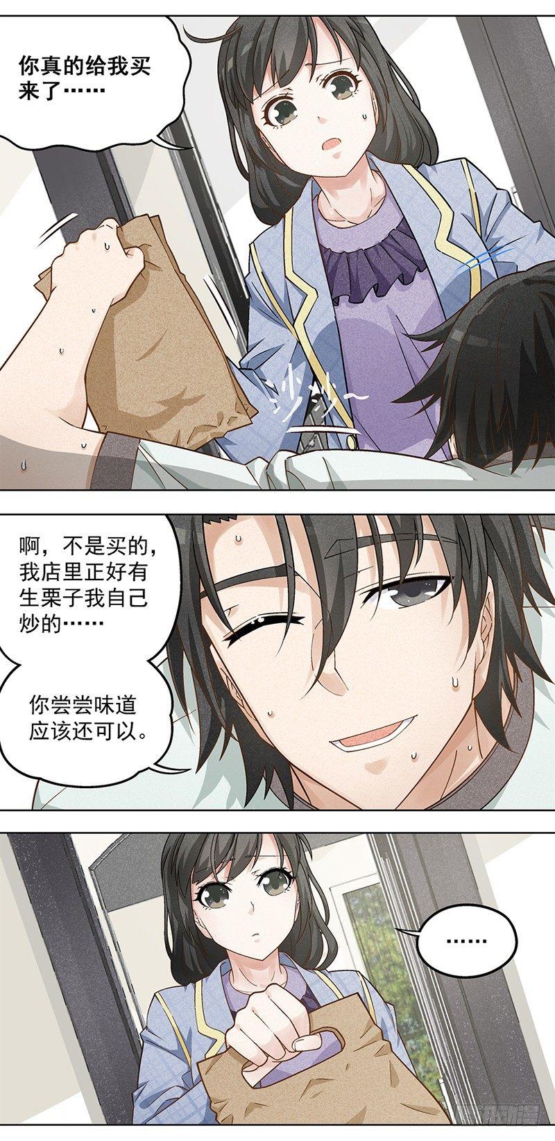 7-第8话