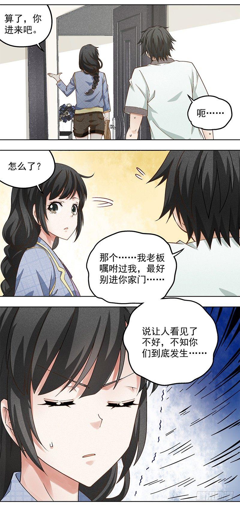 7-第8话