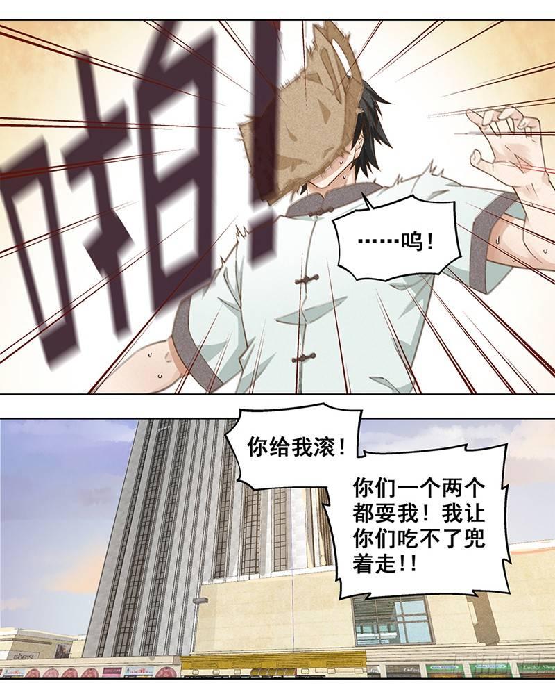 7-第8话