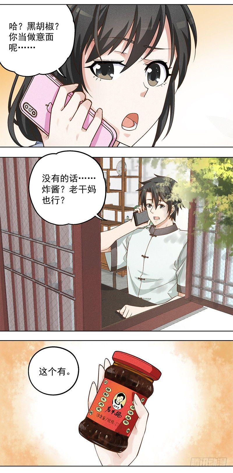 7-第8话
