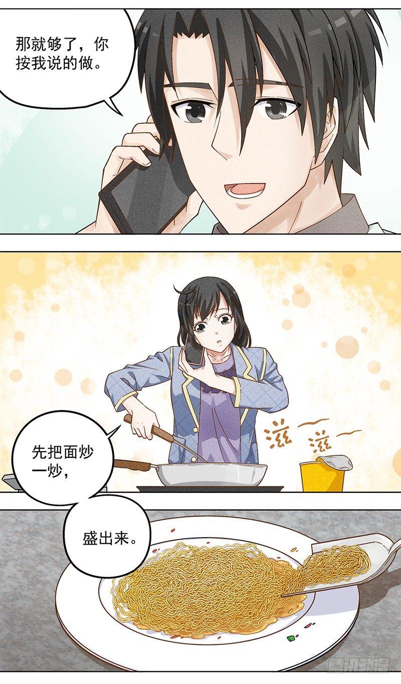 7-第8话