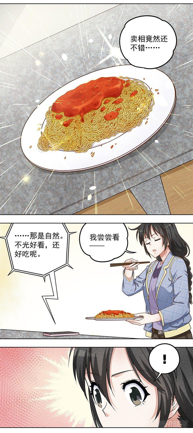 7-第8话