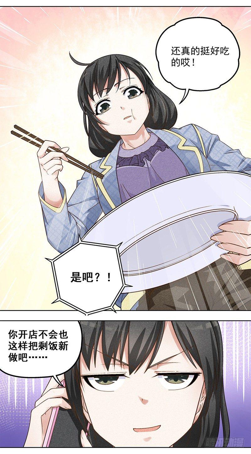 7-第8话