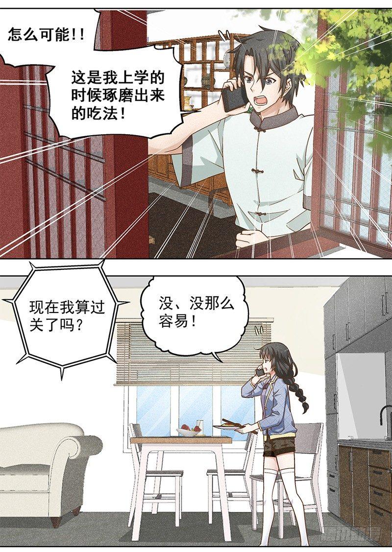 7-第8话