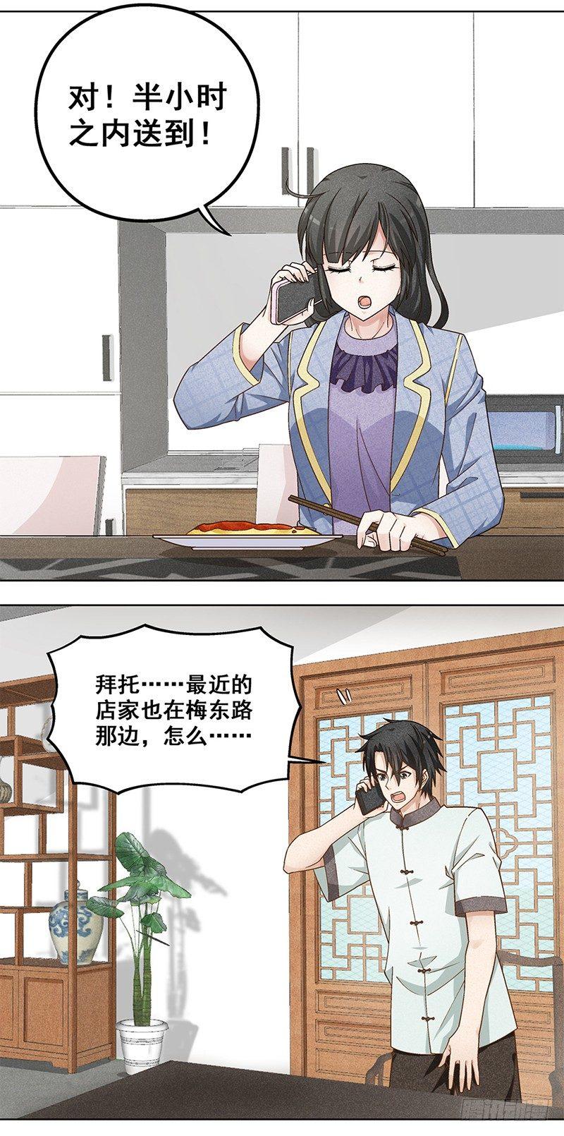 7-第8话