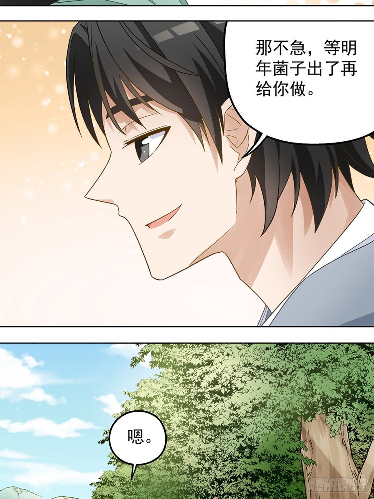 71-第72话