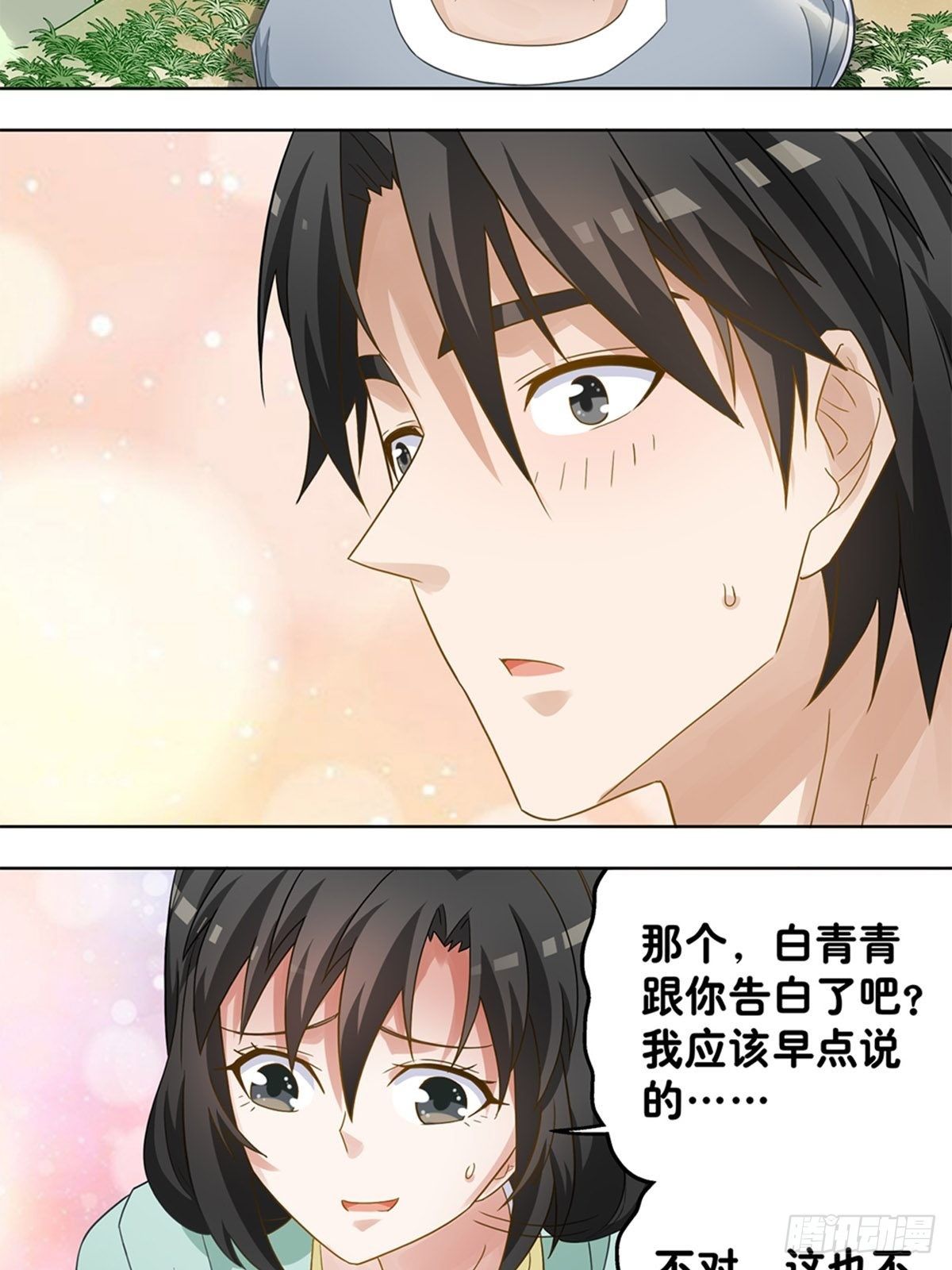 71-第72话