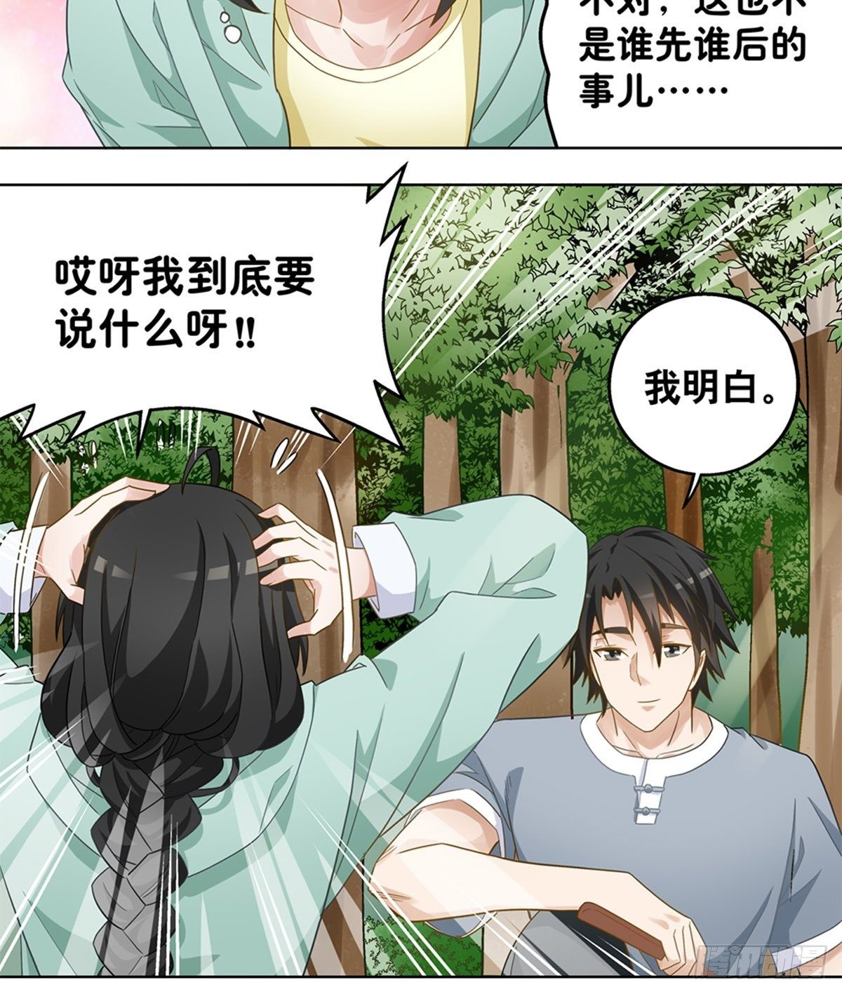 71-第72话