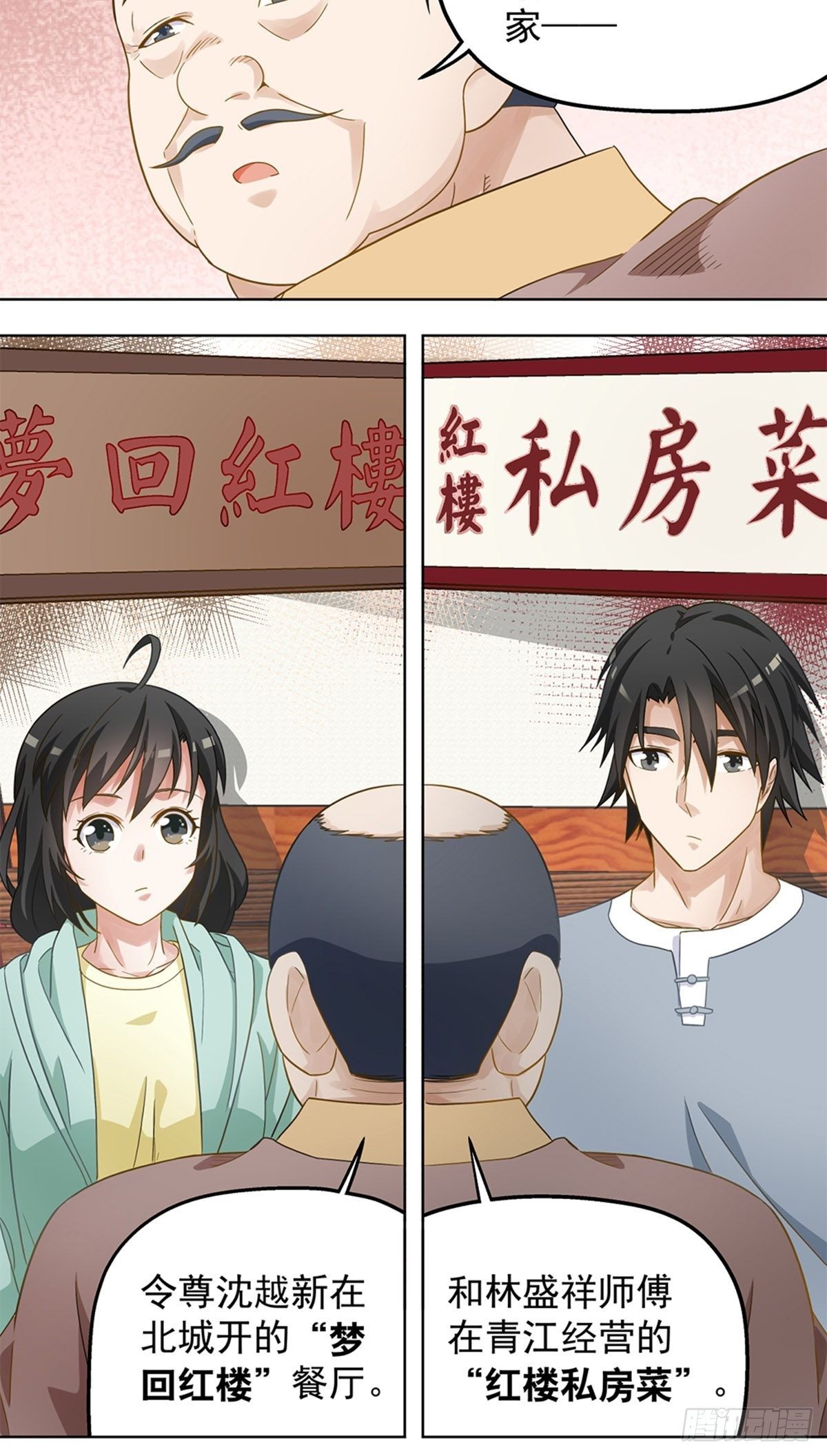 73-第74话
