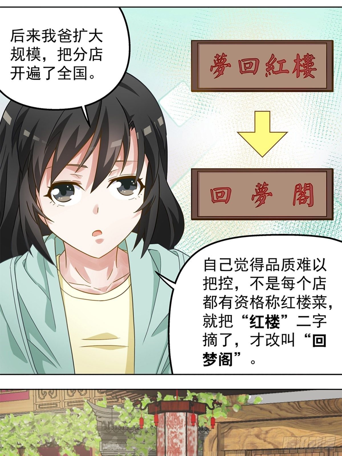 73-第74话