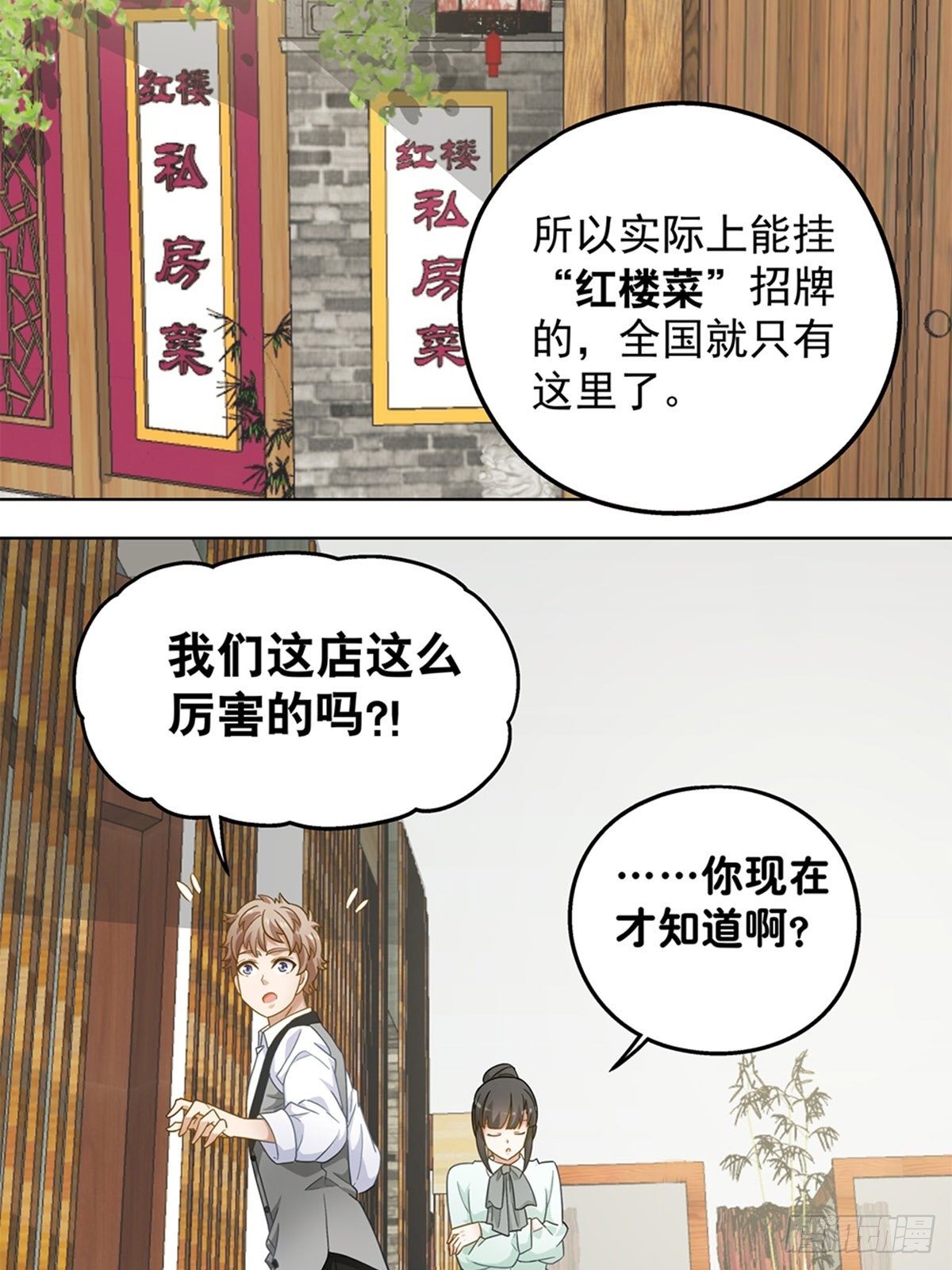73-第74话