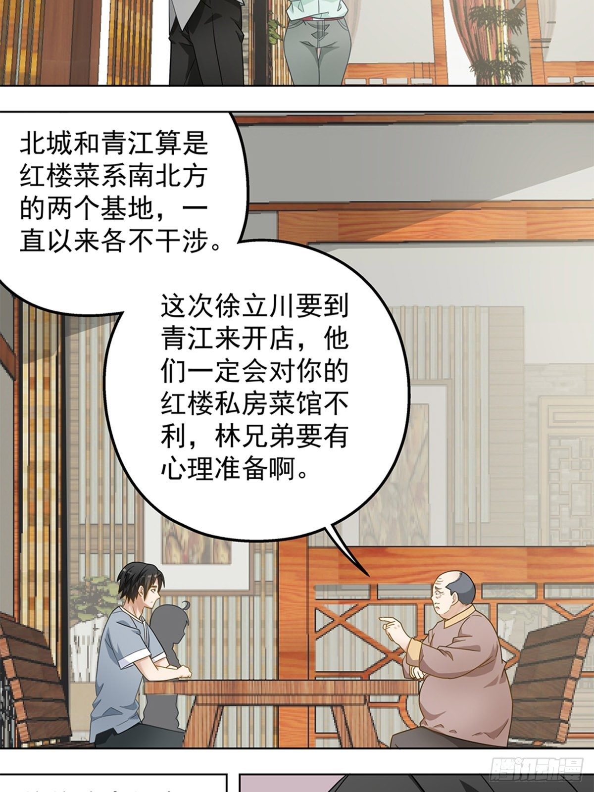 73-第74话