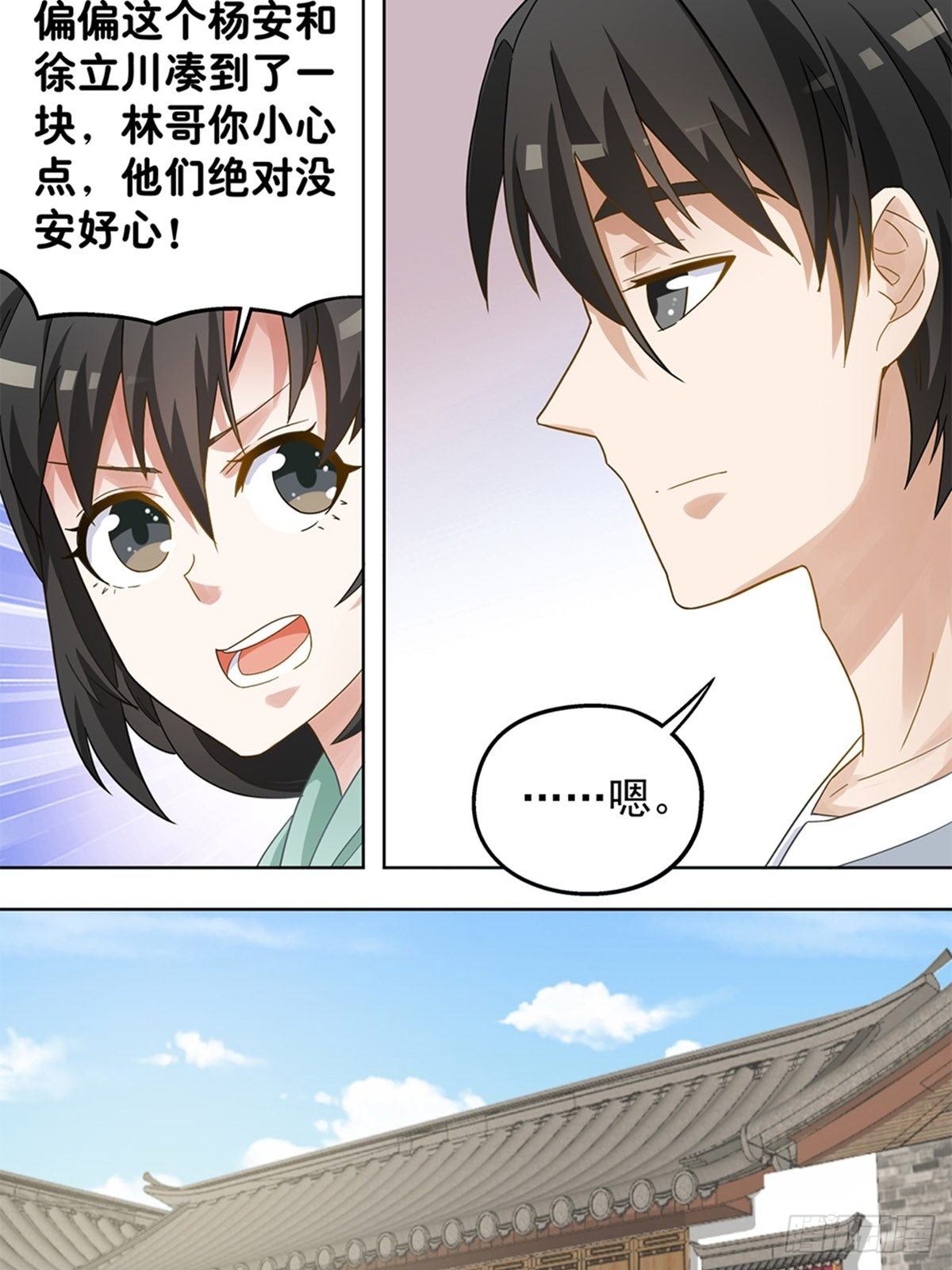 73-第74话
