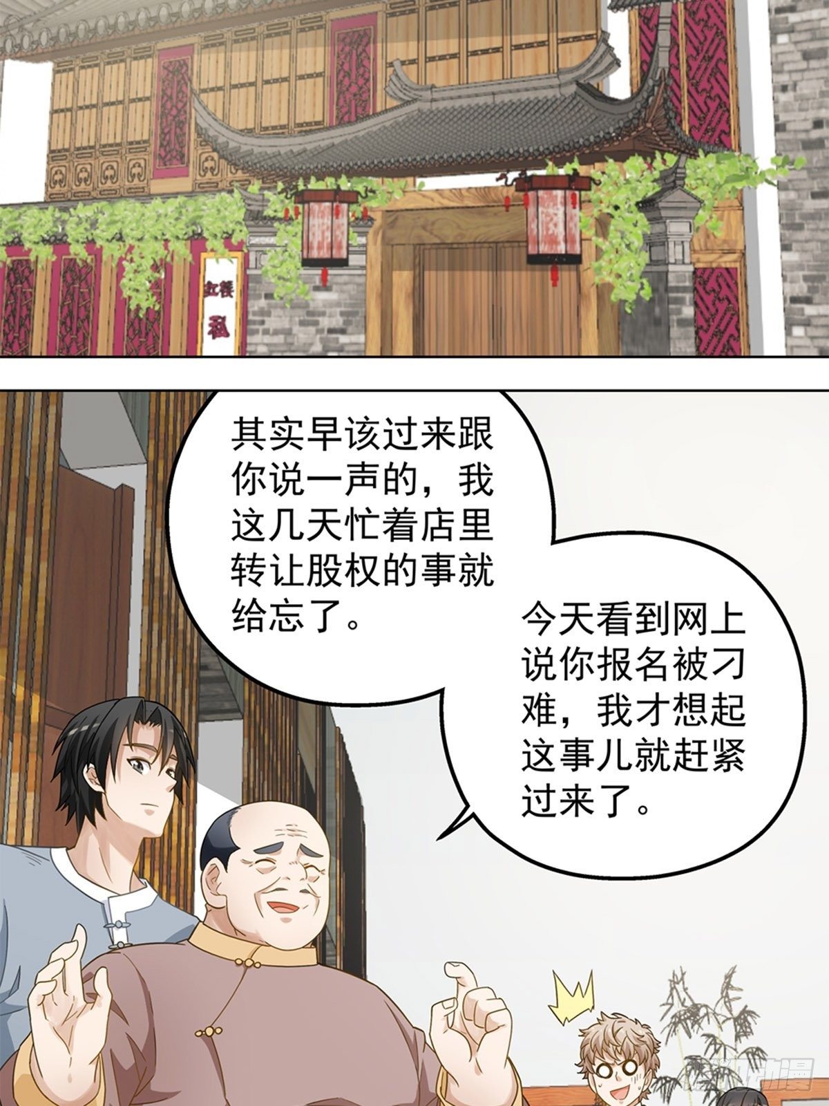 73-第74话