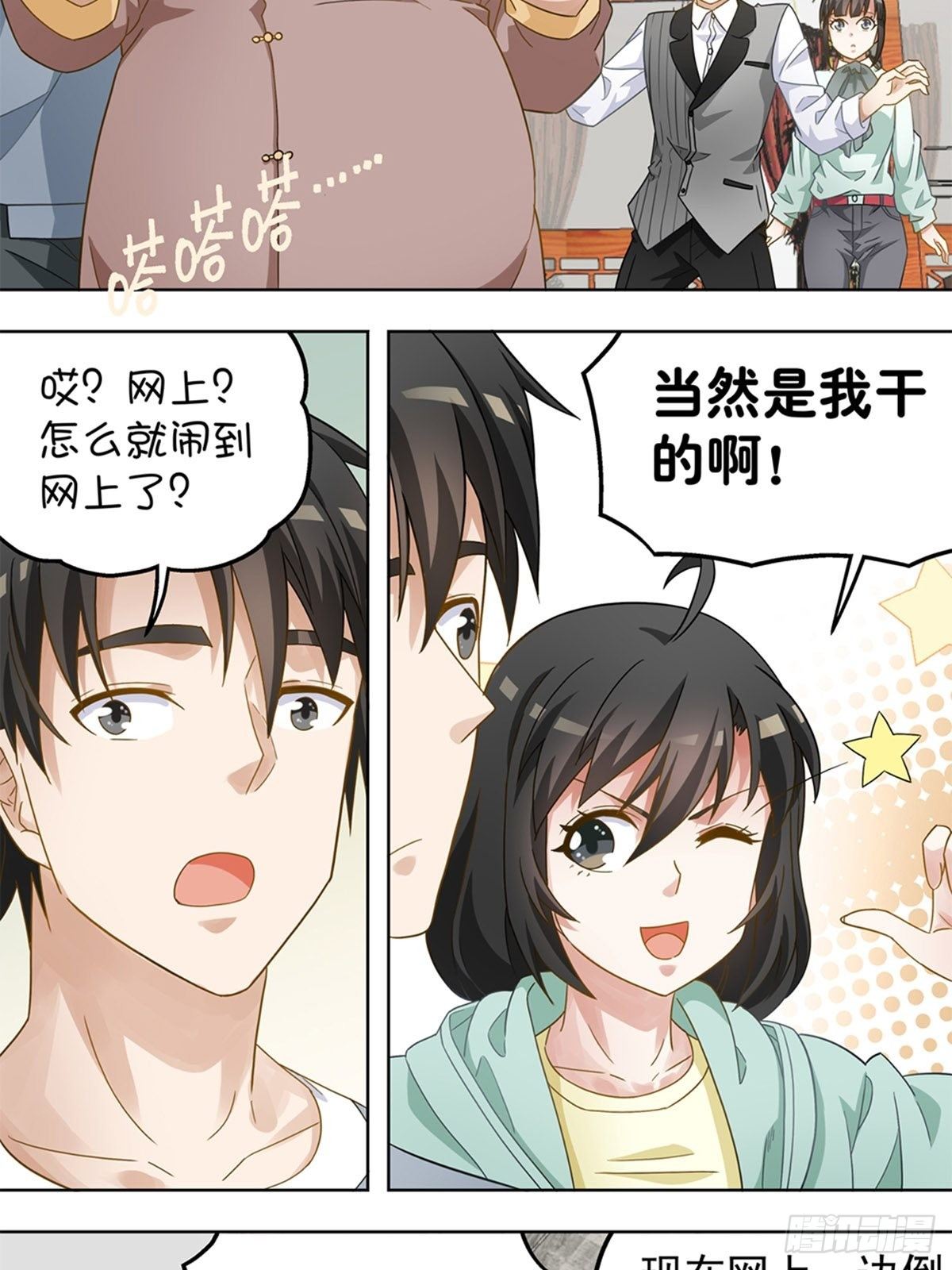 73-第74话