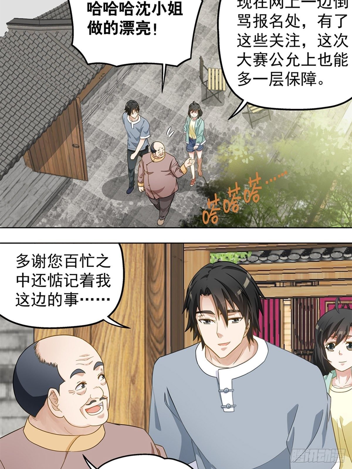 73-第74话