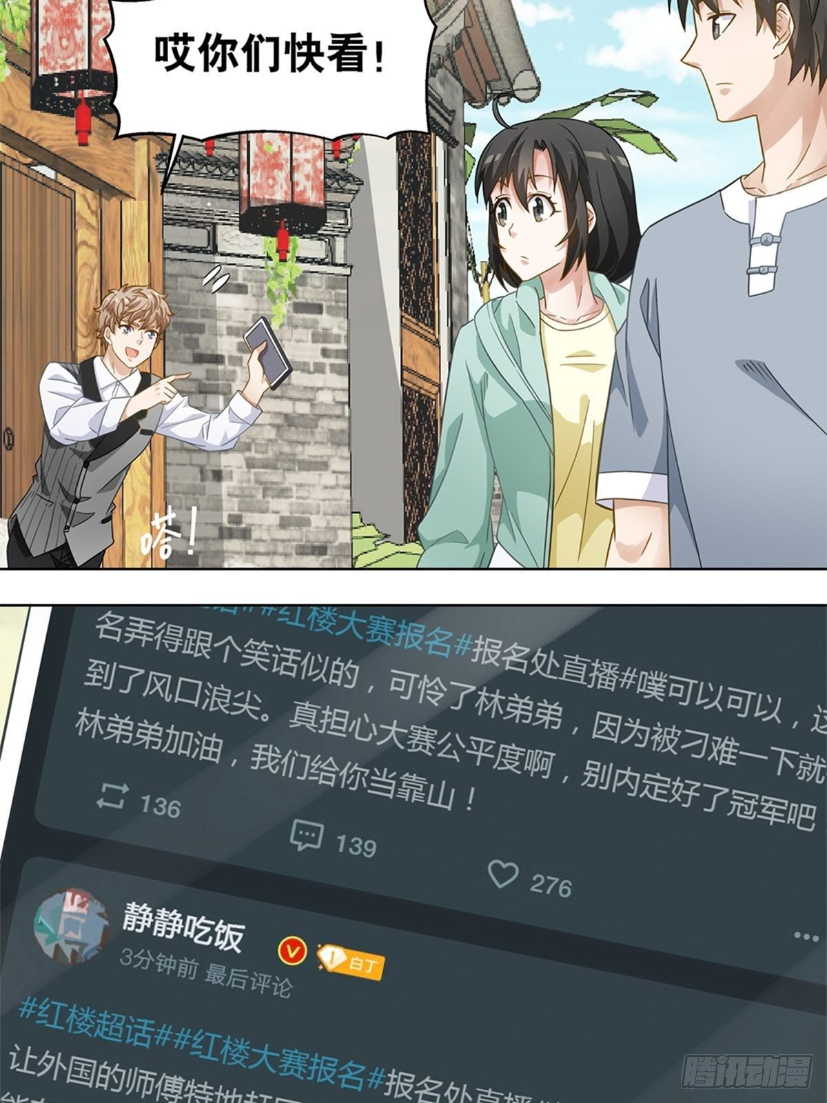 73-第74话