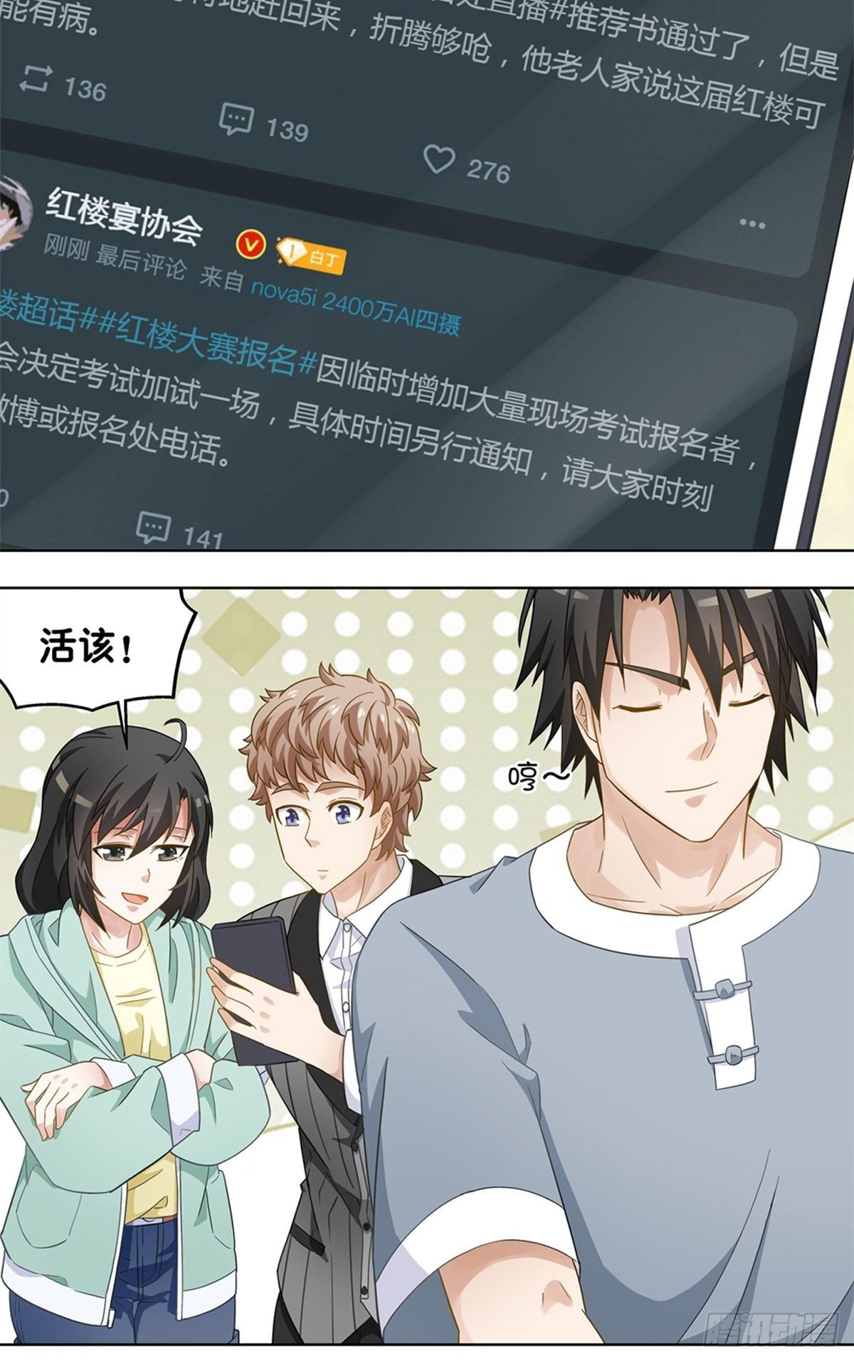 73-第74话