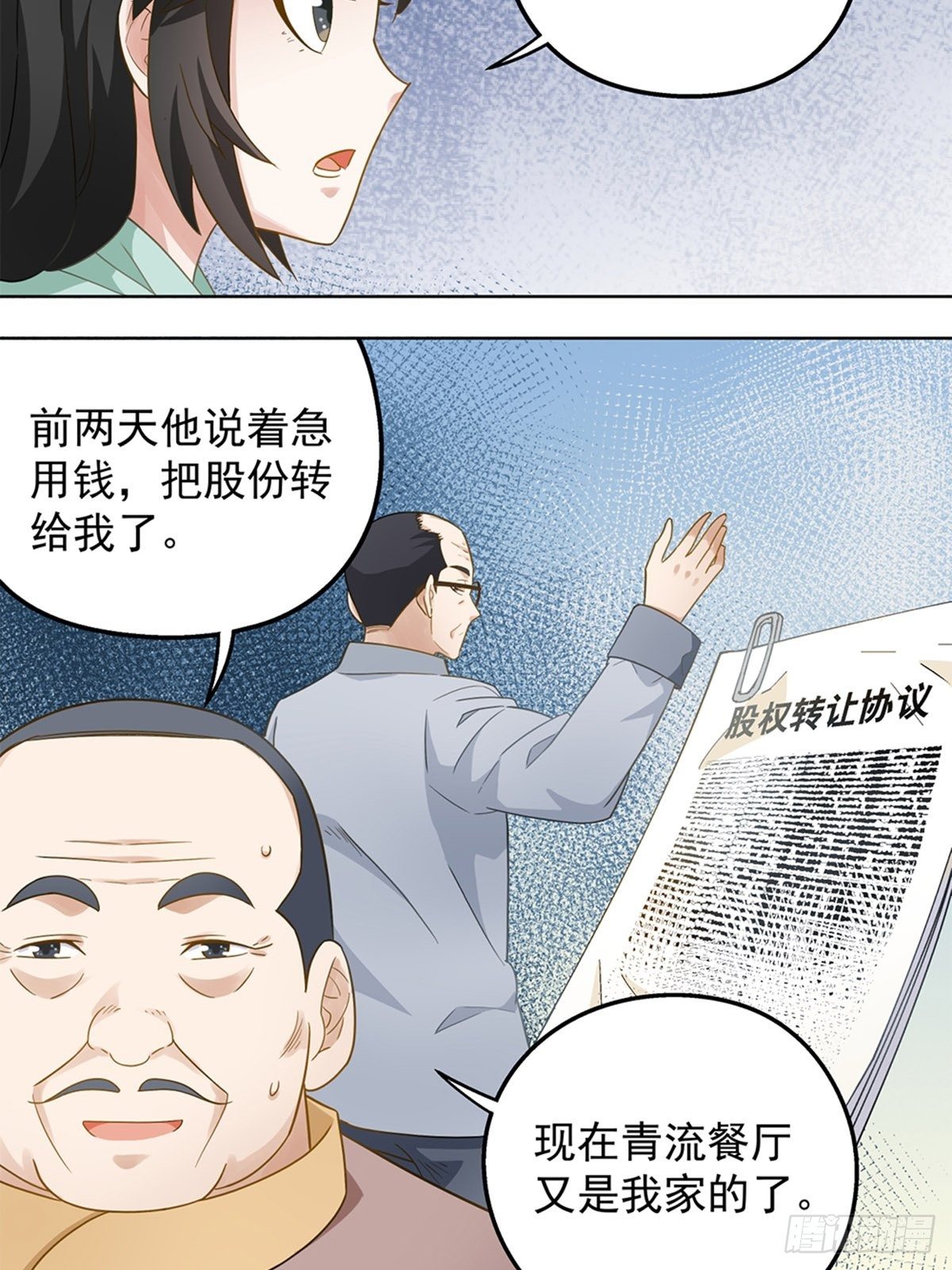 73-第74话