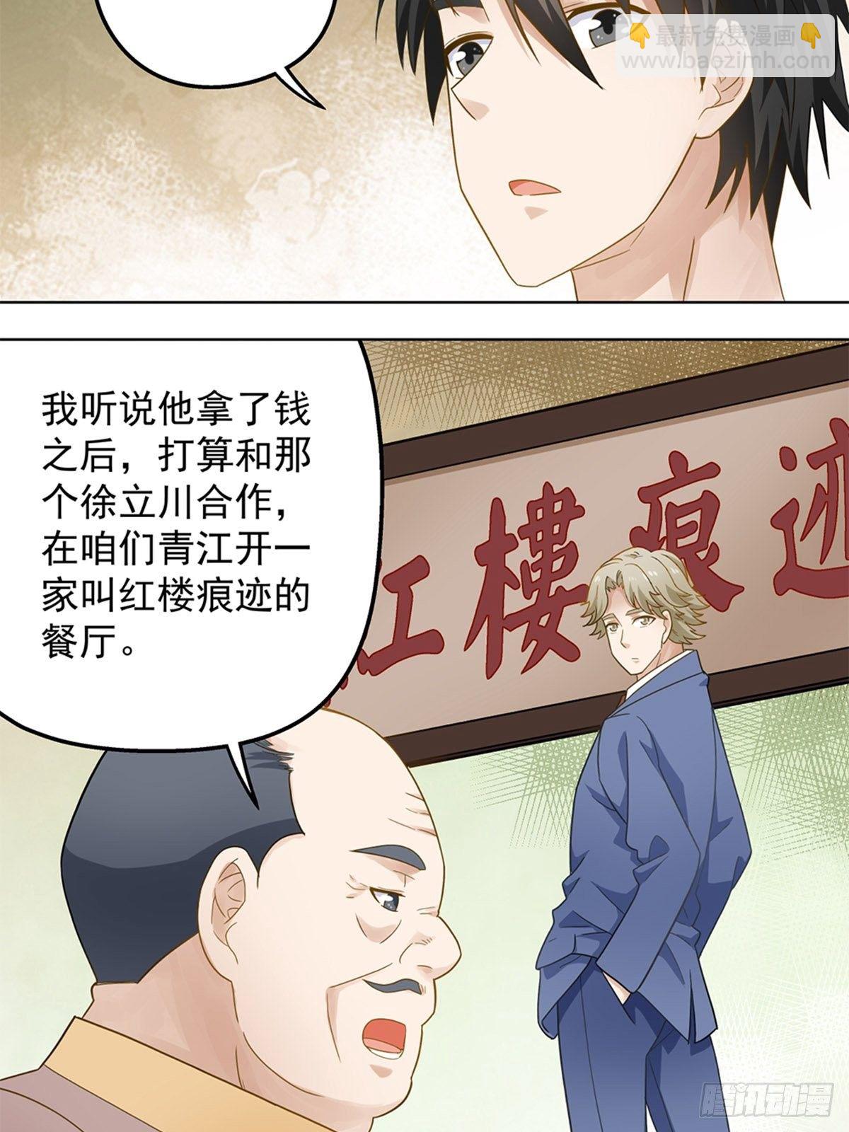 73-第74话