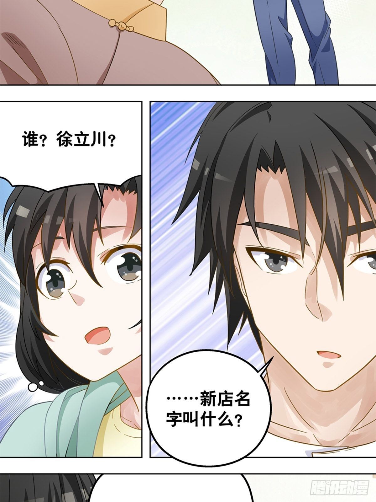 73-第74话