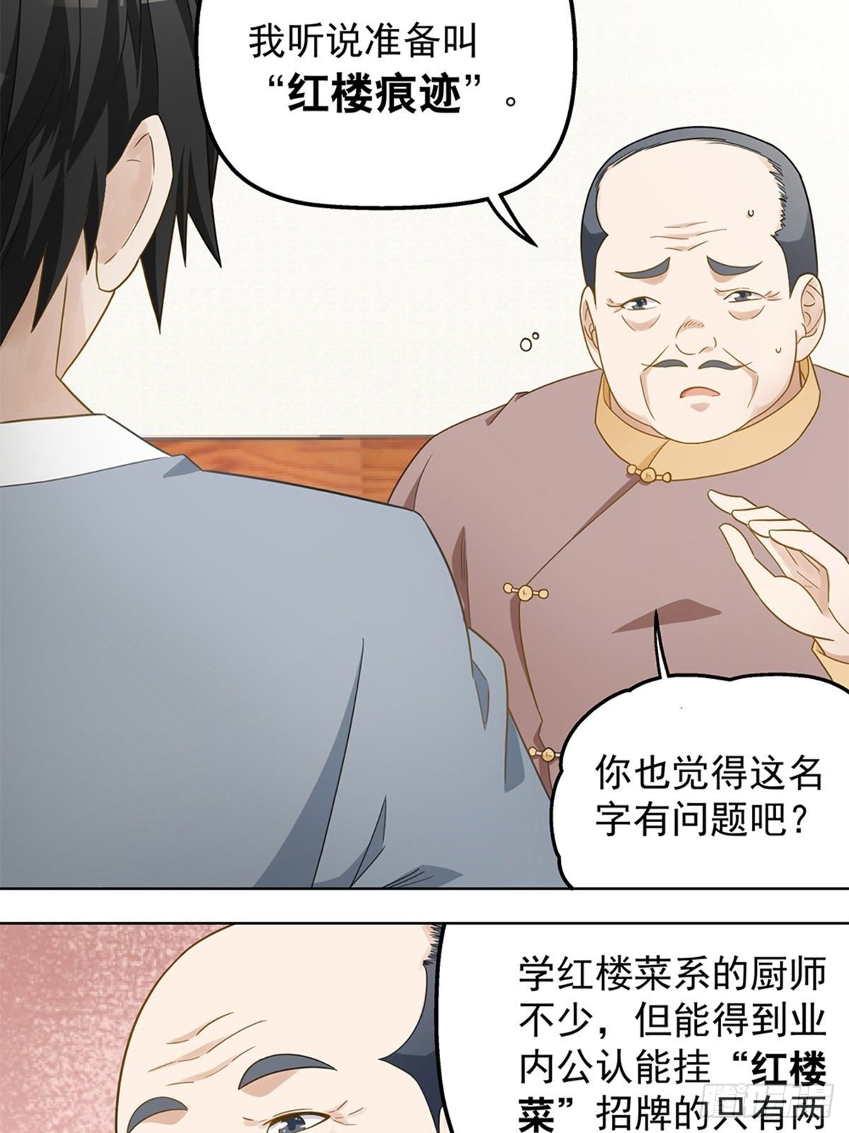 73-第74话