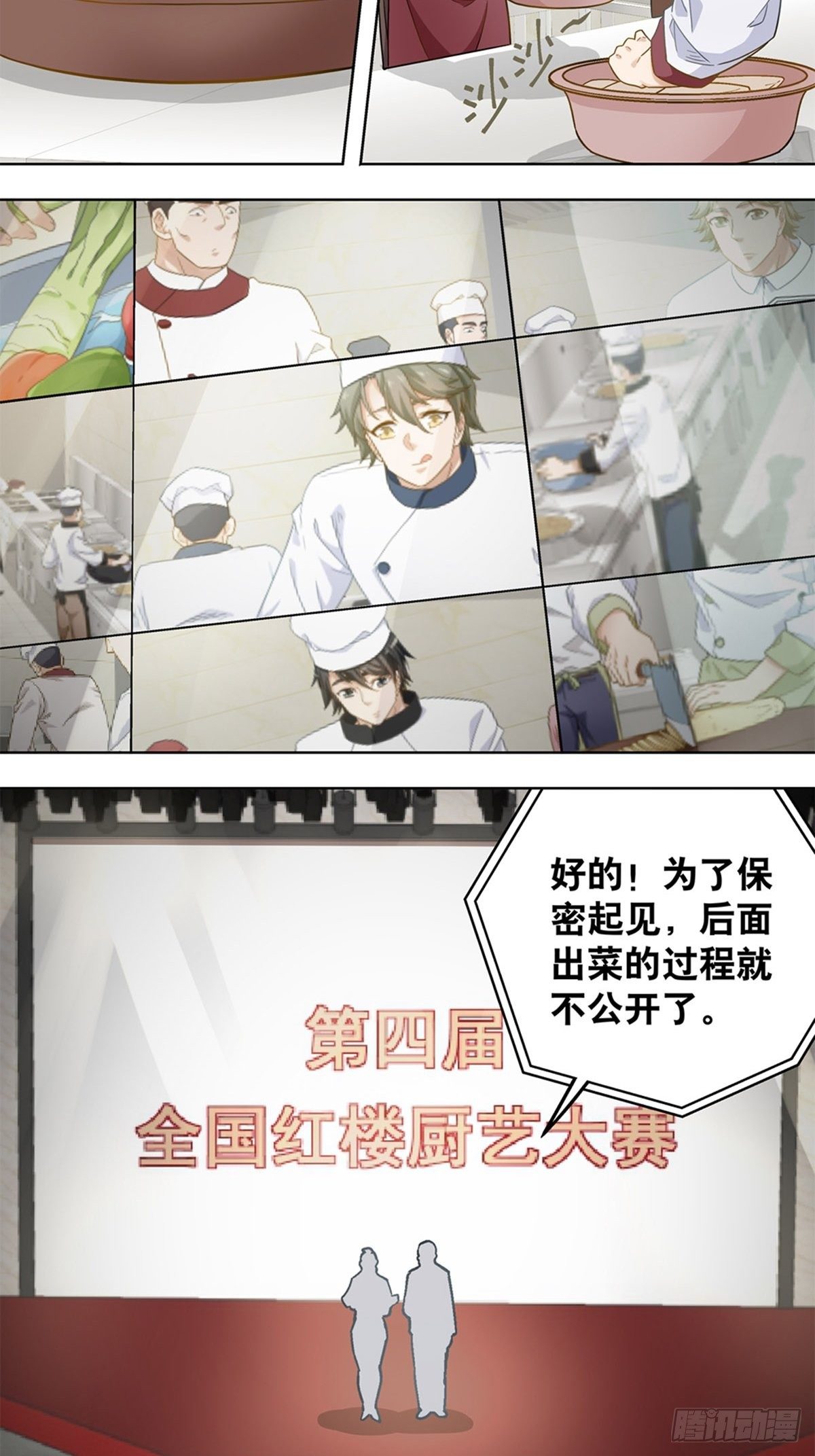 75-第76话