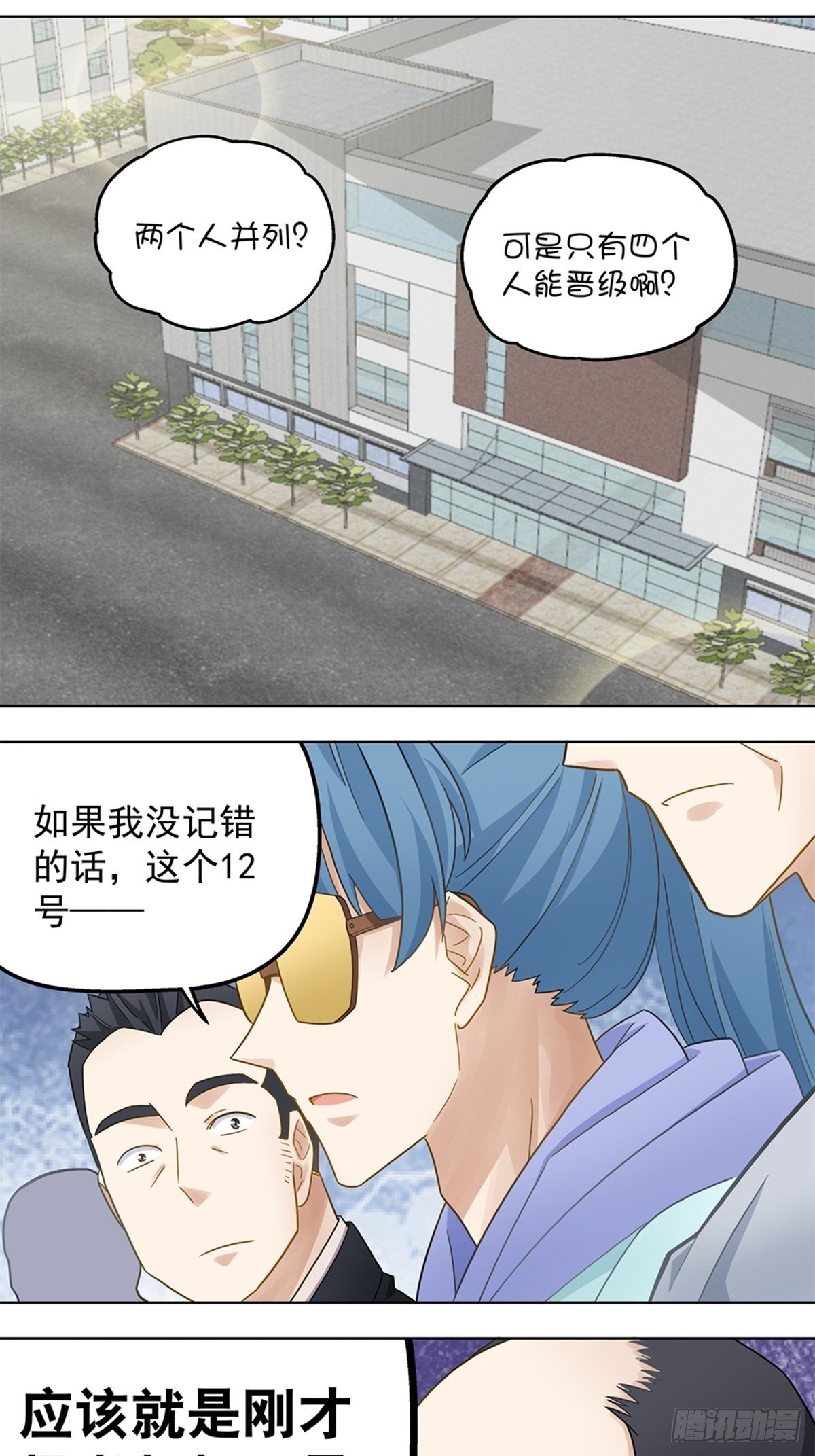 77-第78话