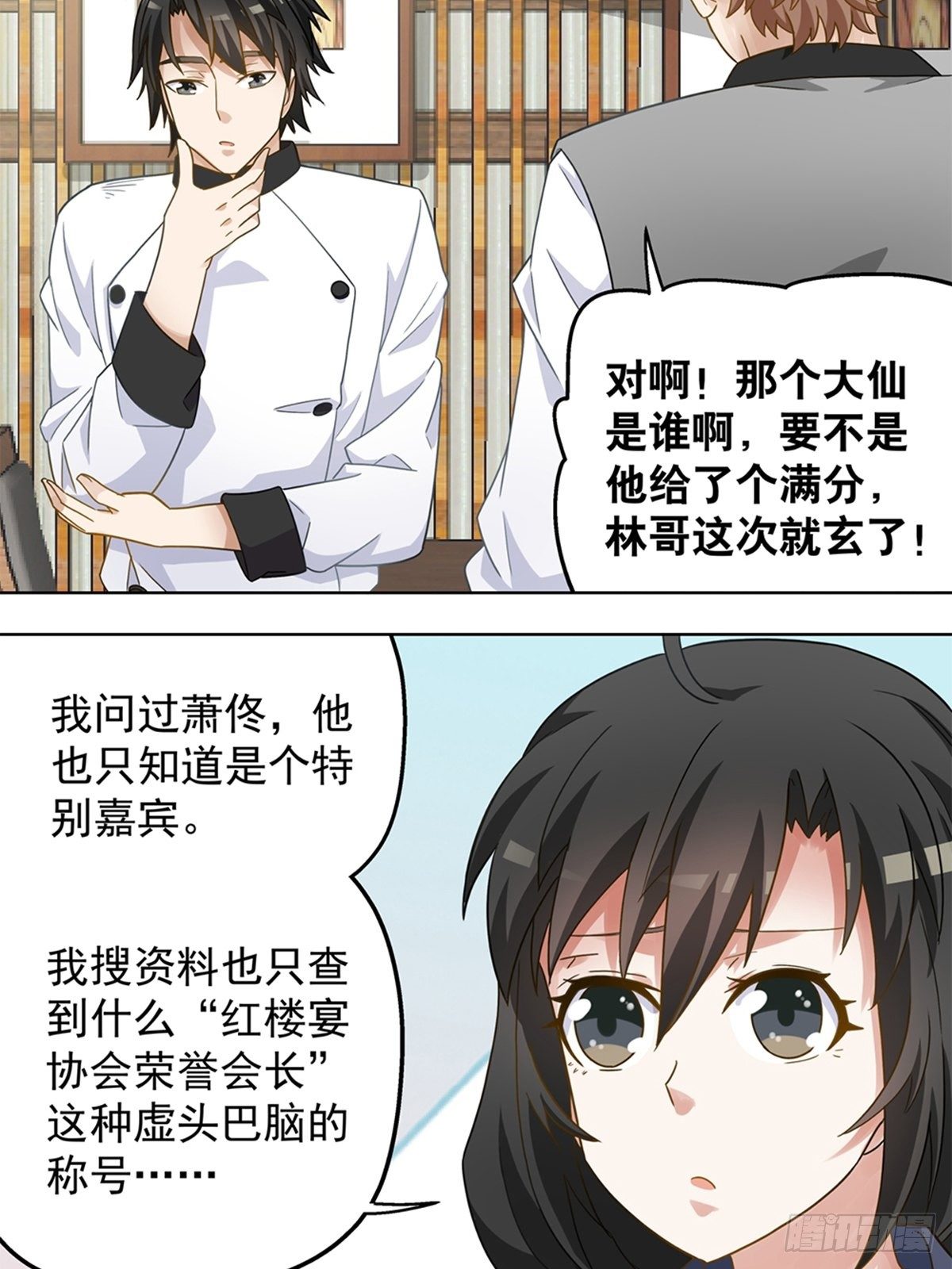 77-第78话