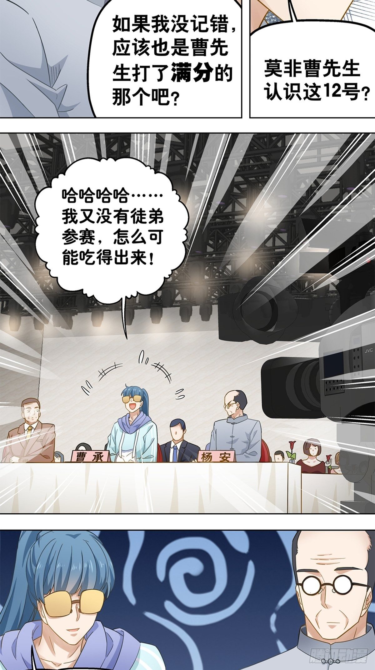 77-第78话