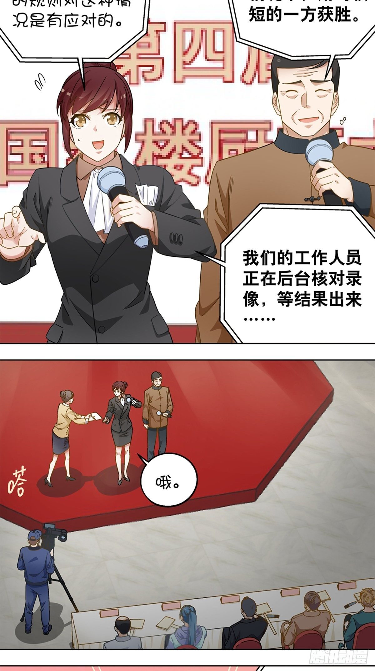 77-第78话