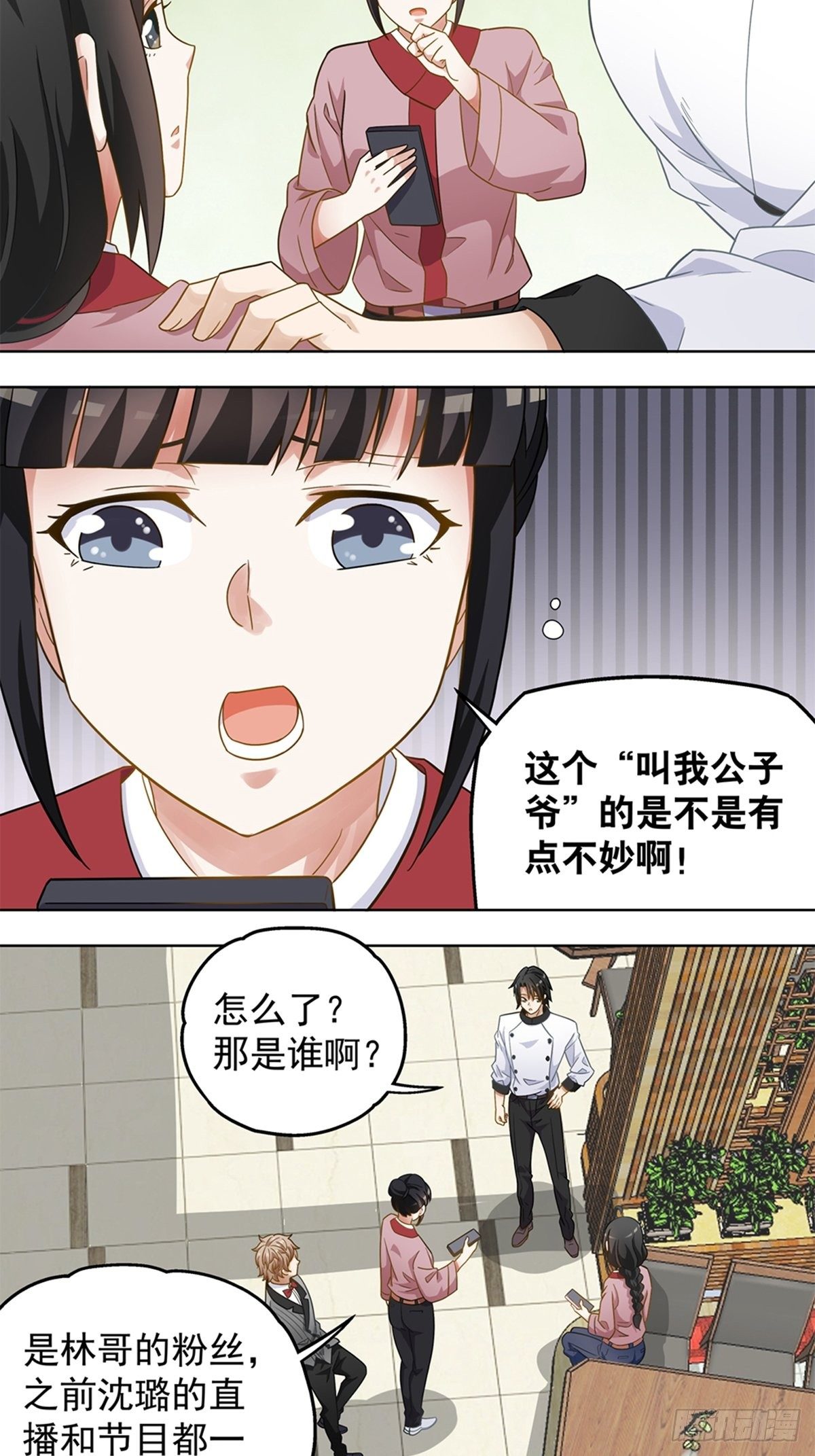 79-第80话