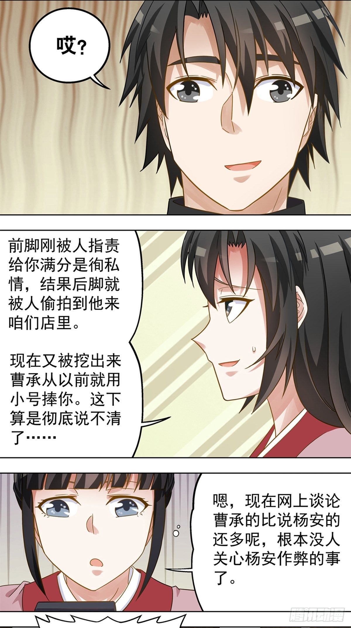 79-第80话