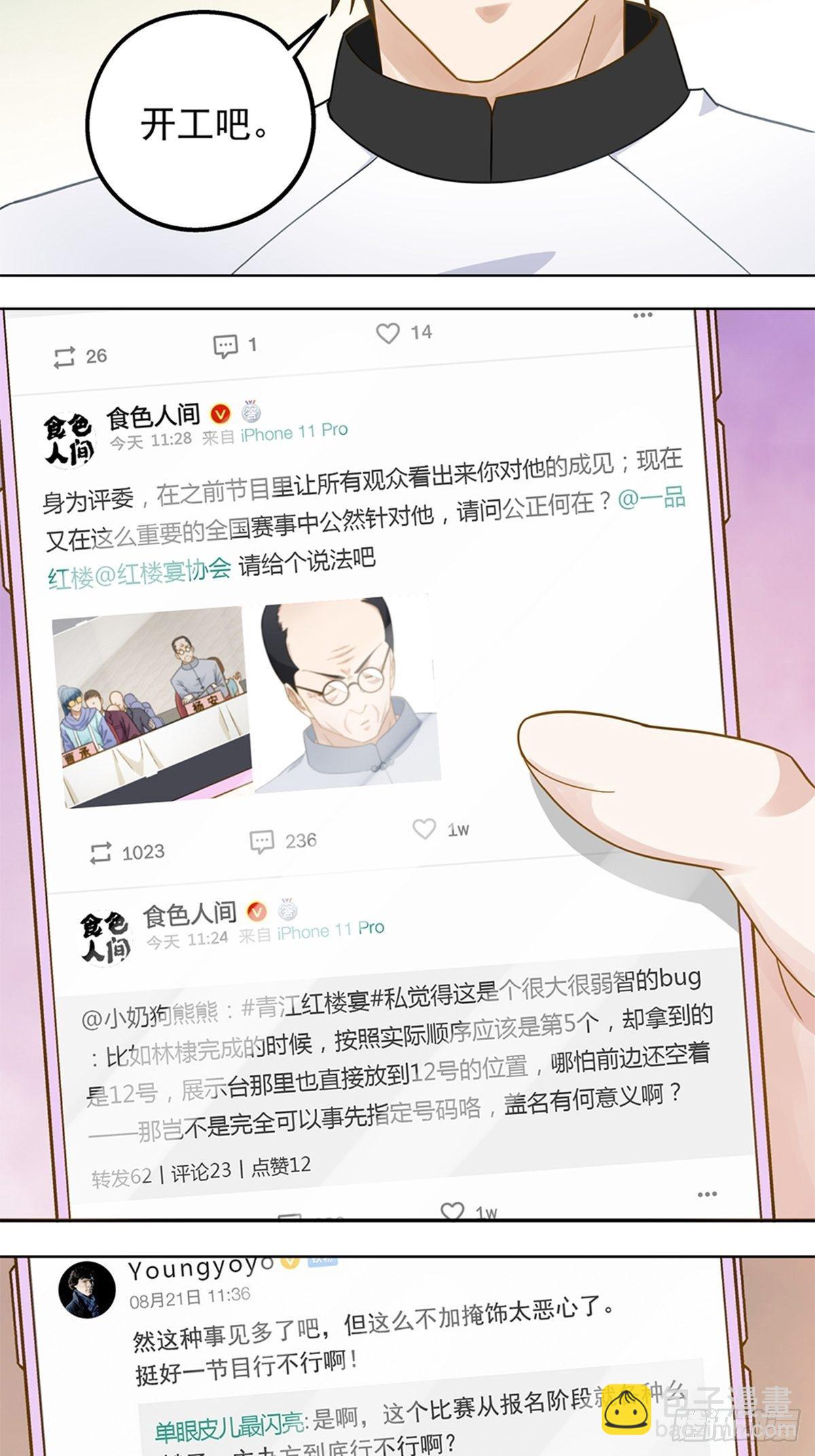 79-第80话